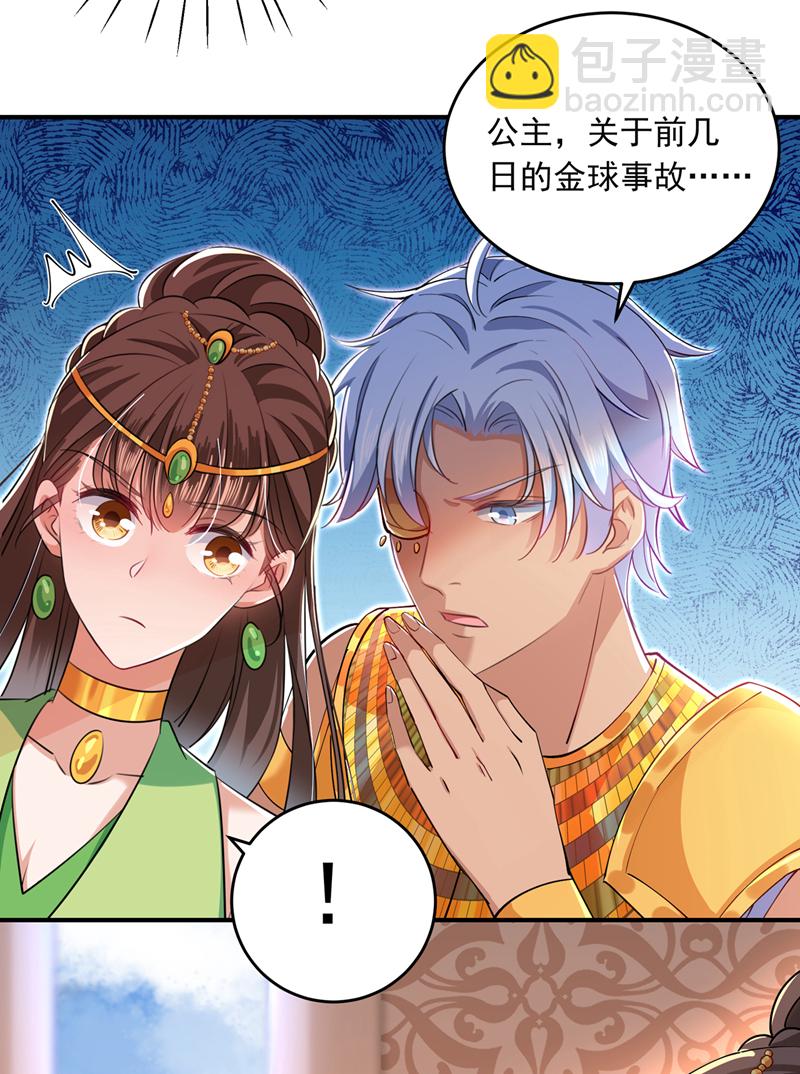 第283话 还是六哥最靠谱~5