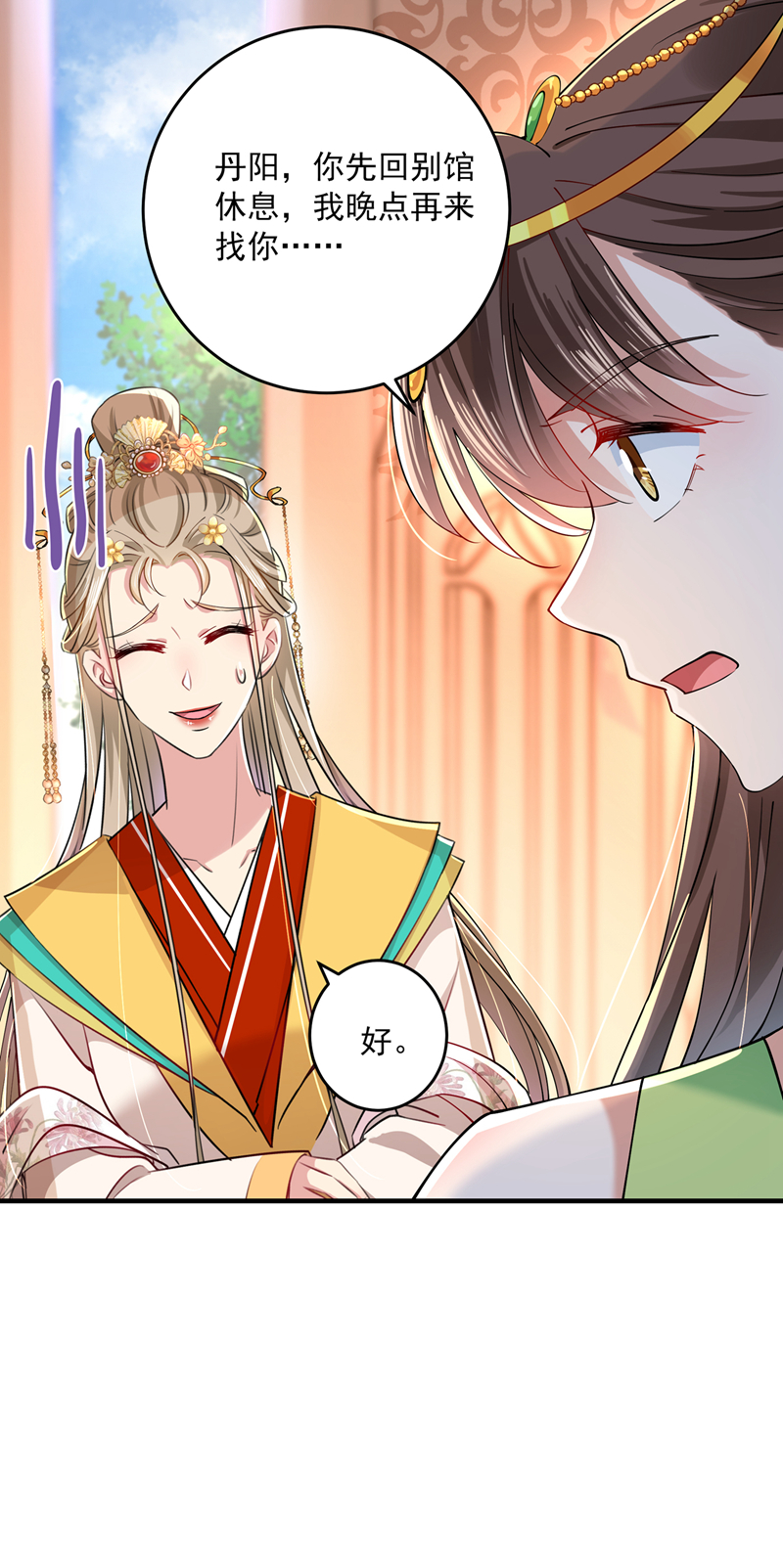 第283话 还是六哥最靠谱~6