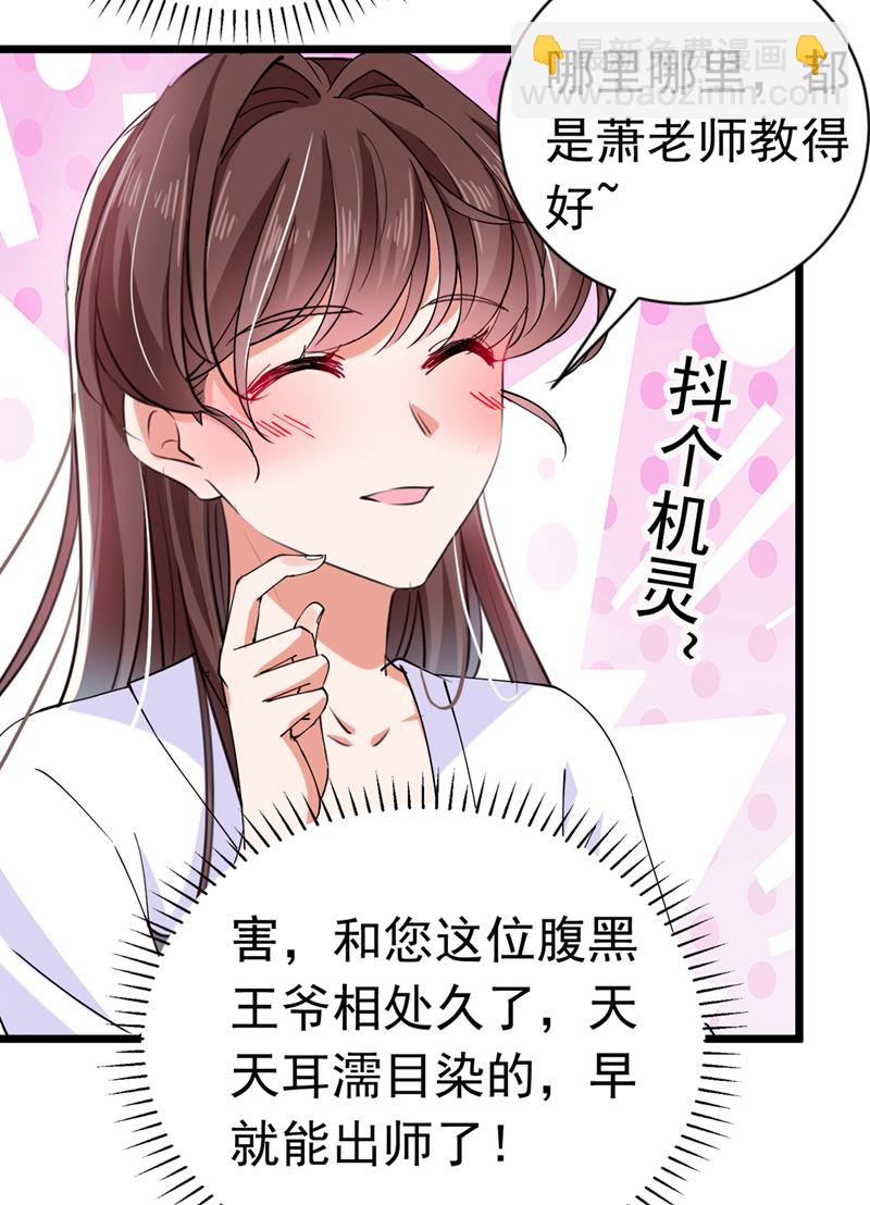 第284话 林涵流产了？！12