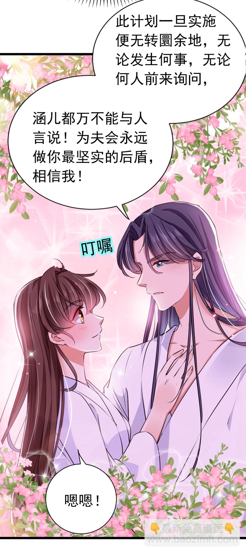 第284话 林涵流产了？！15