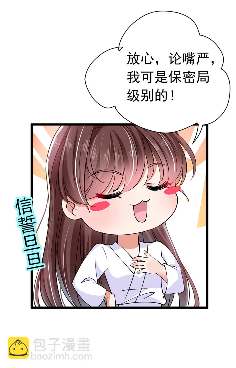 第284话 林涵流产了？！16
