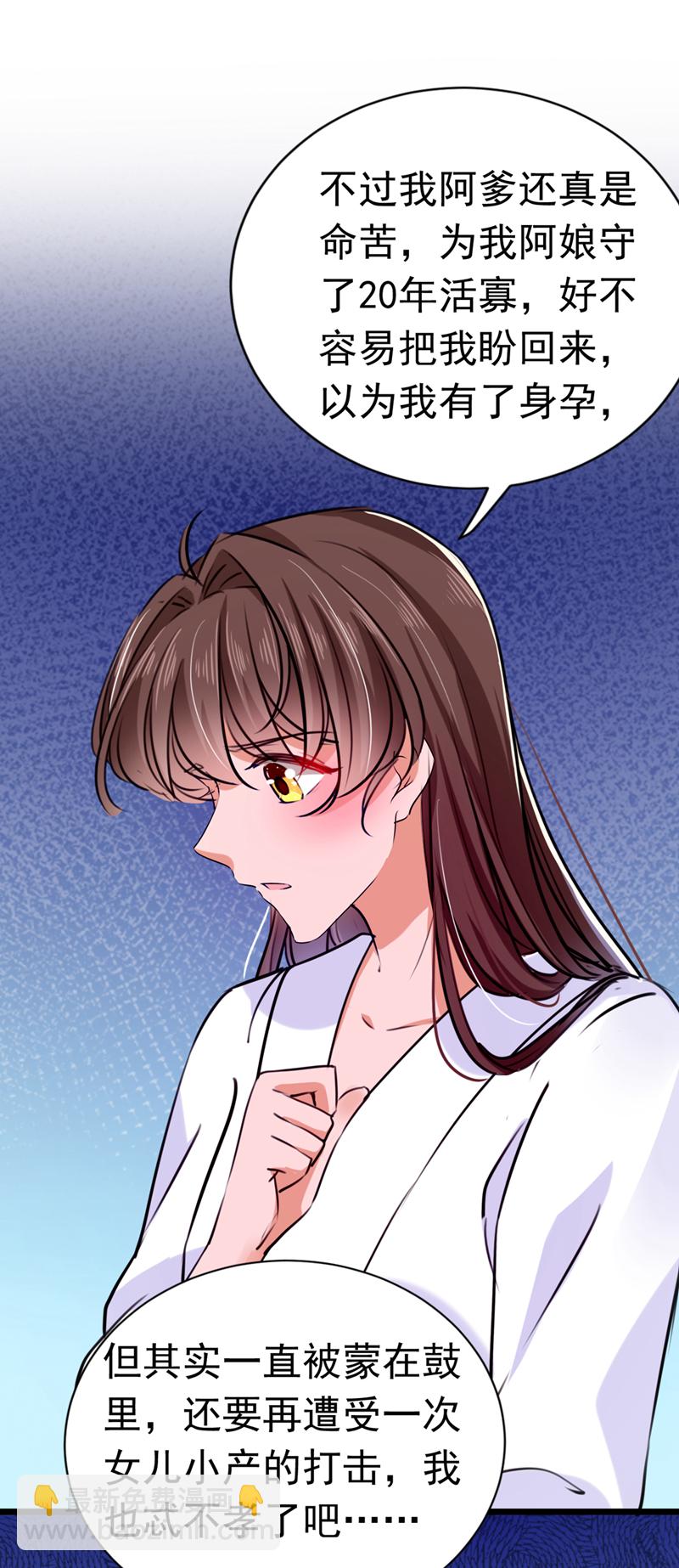 第284话 林涵流产了？！17