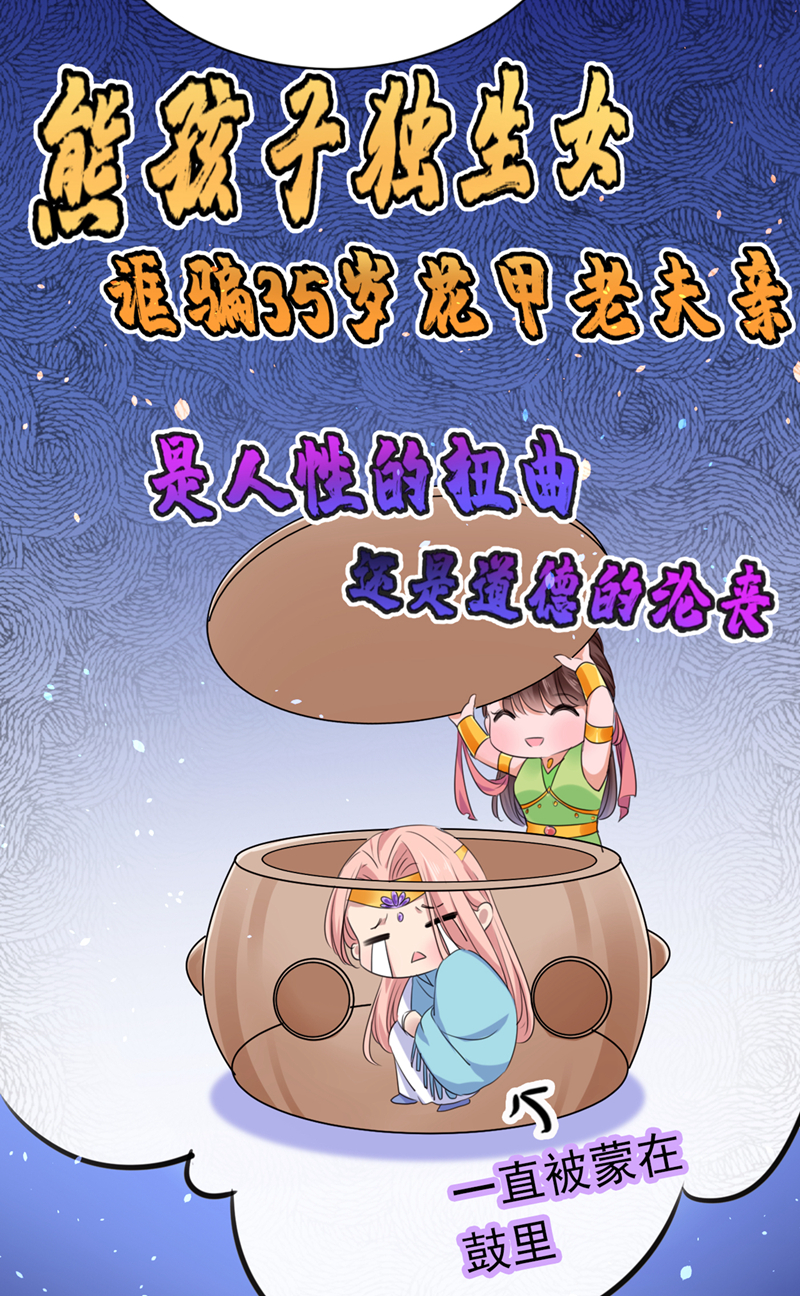 第284话 林涵流产了？！18