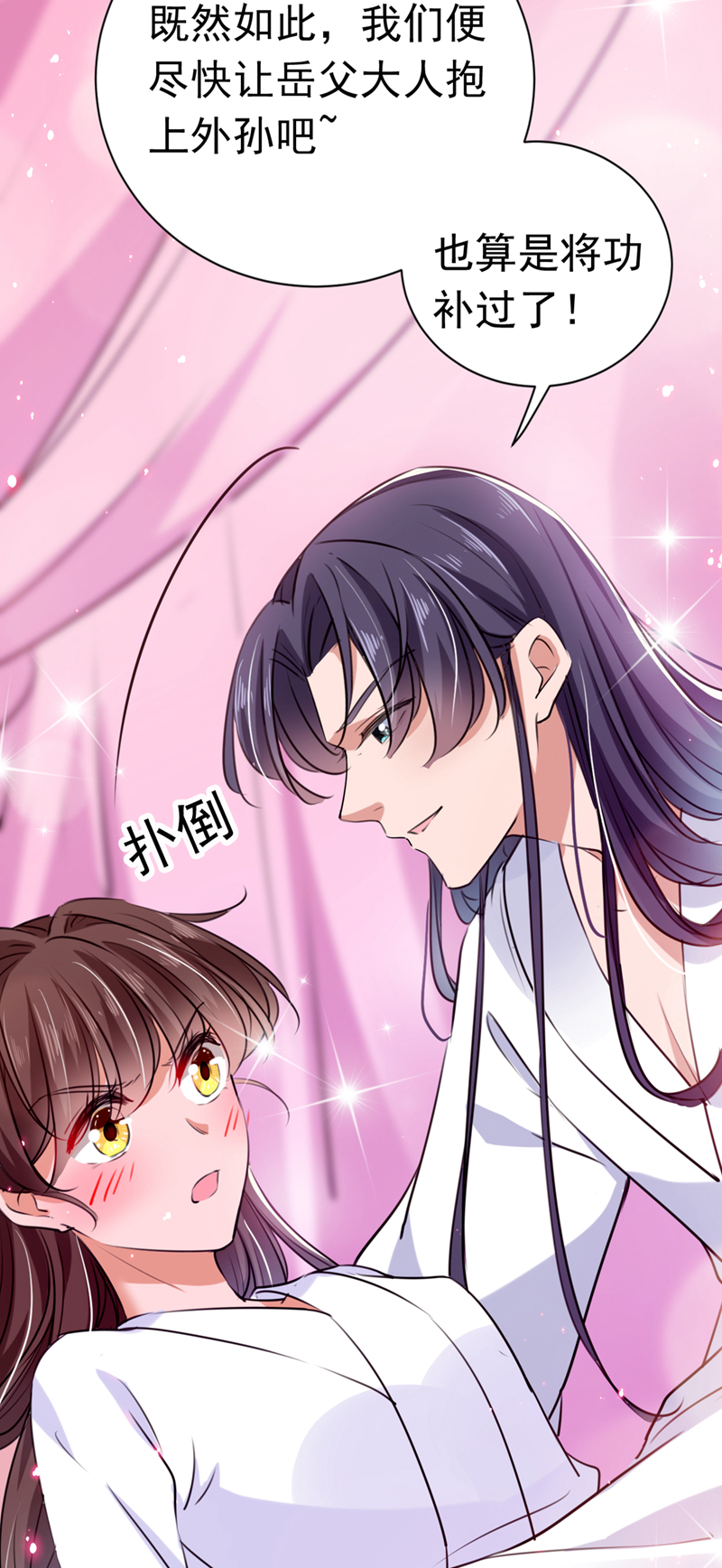 第284话 林涵流产了？！20