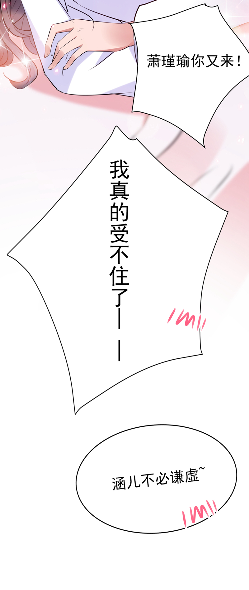 第284话 林涵流产了？！21