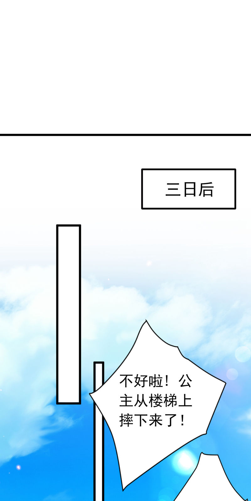 第284话 林涵流产了？！22