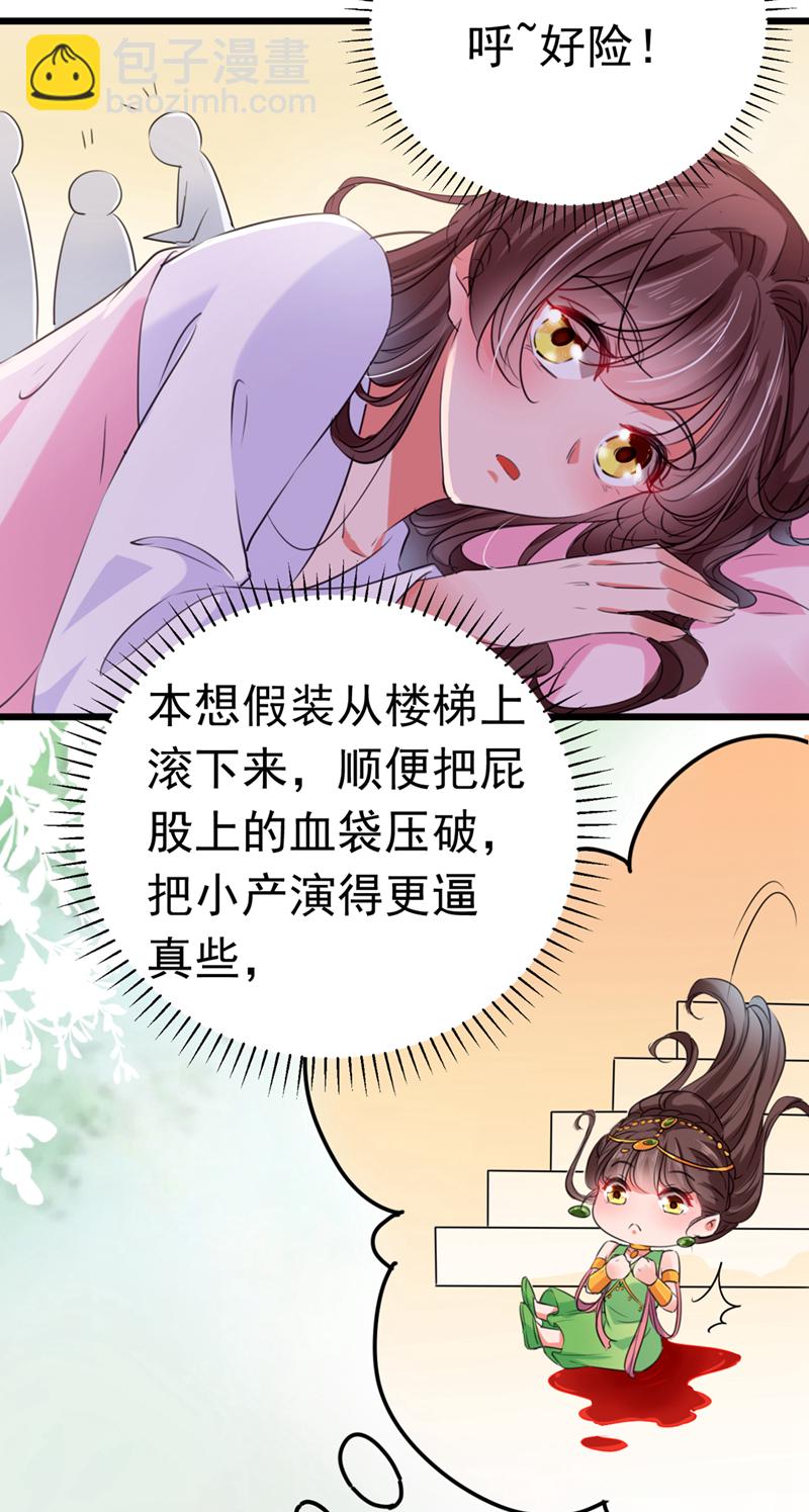 第284话 林涵流产了？！26