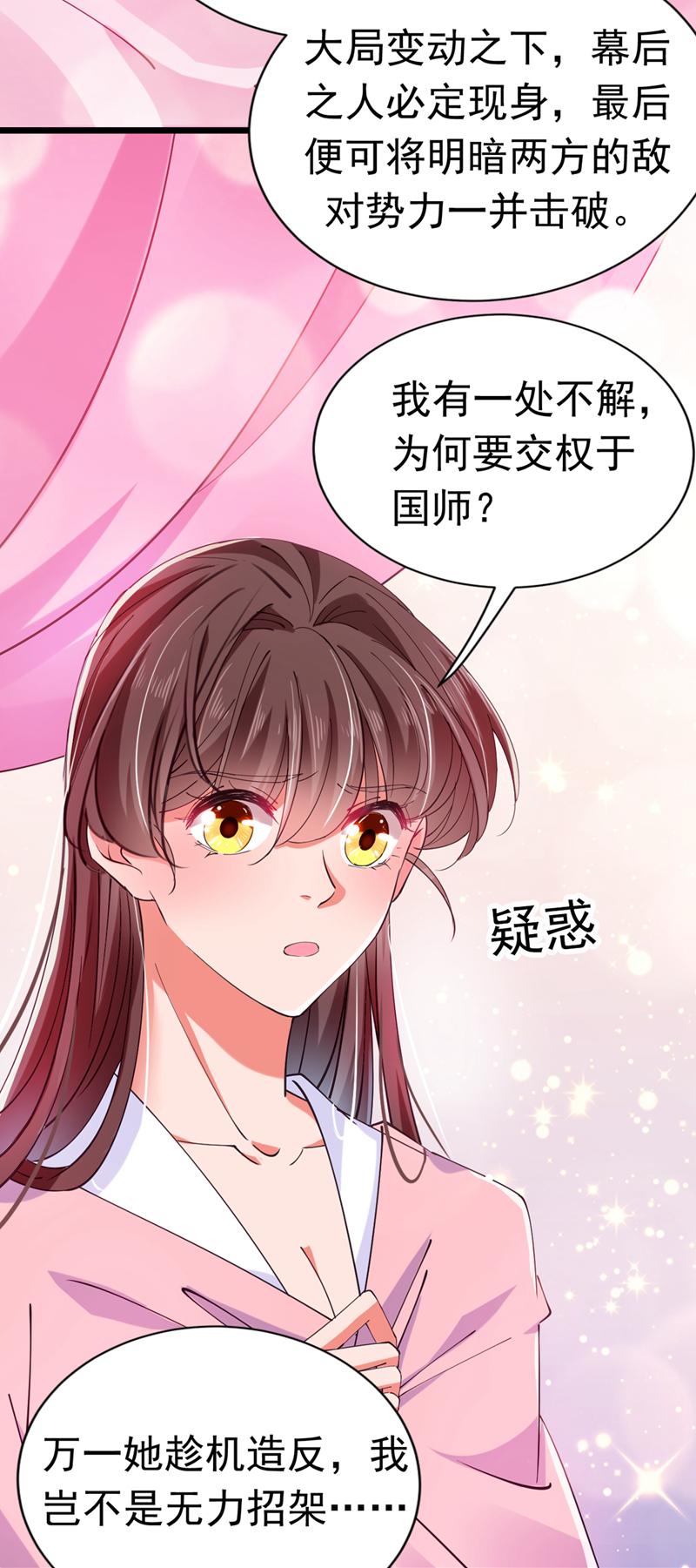 第284话 林涵流产了？！3