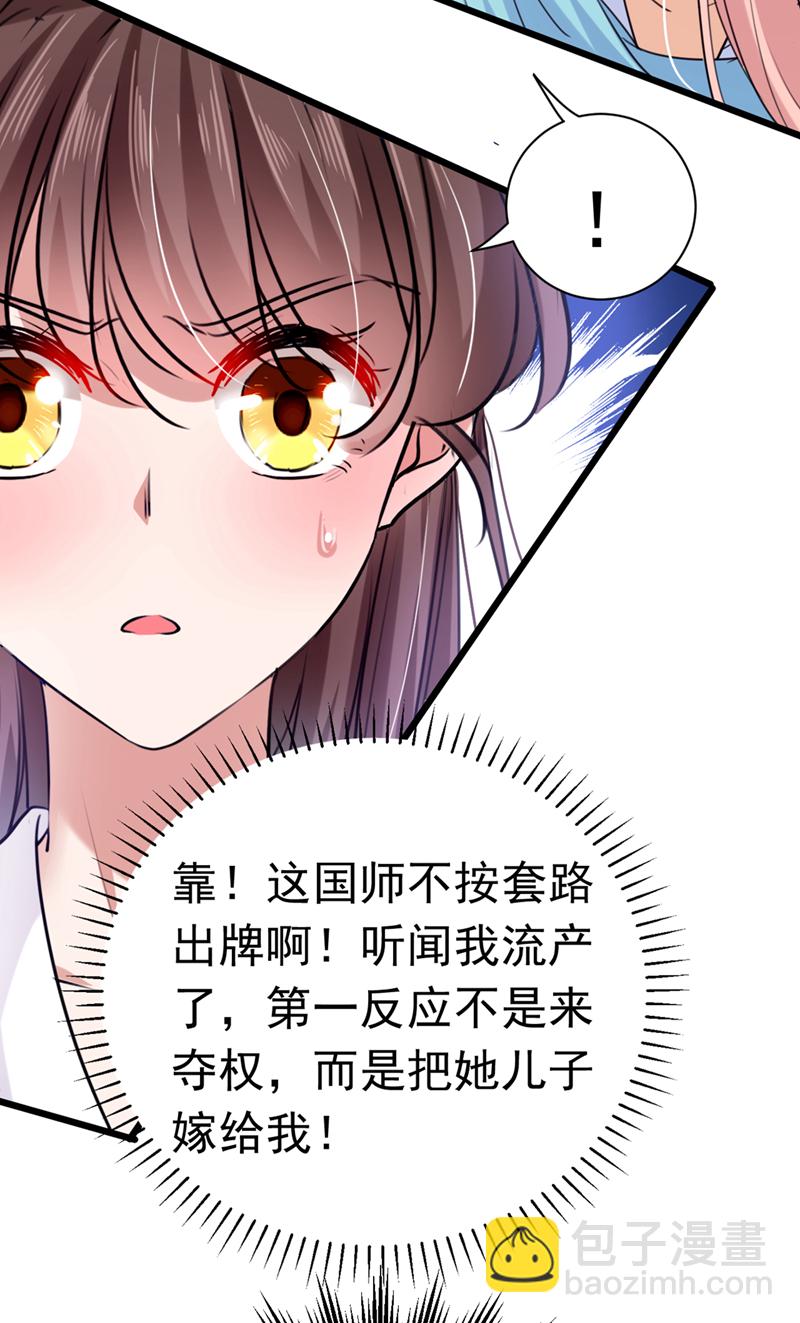 第284话 林涵流产了？！35