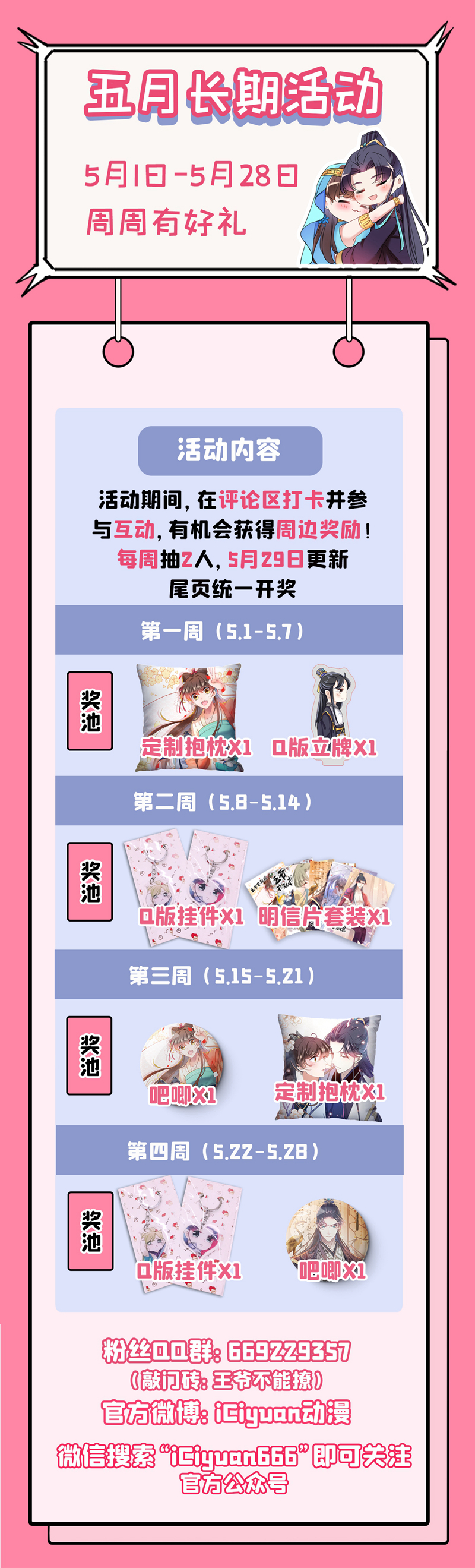 第284话 林涵流产了？！39