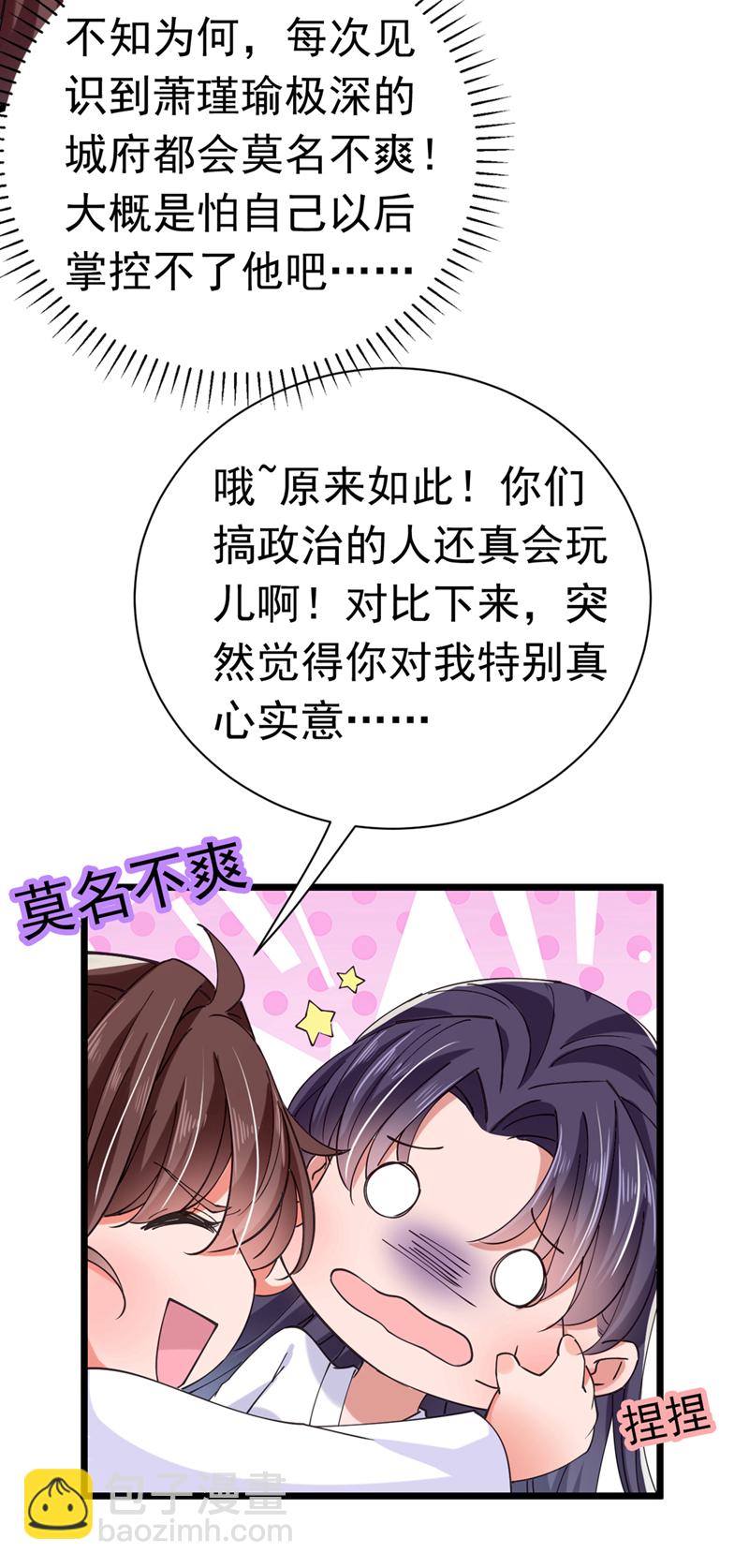 第284话 林涵流产了？！5
