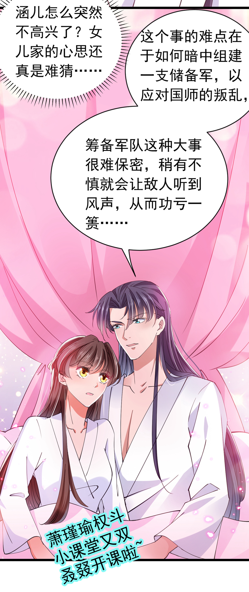 第284话 林涵流产了？！7