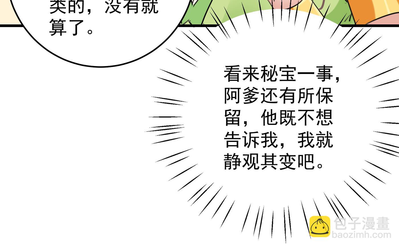 第285话 由萧瑾瑜做决定！13