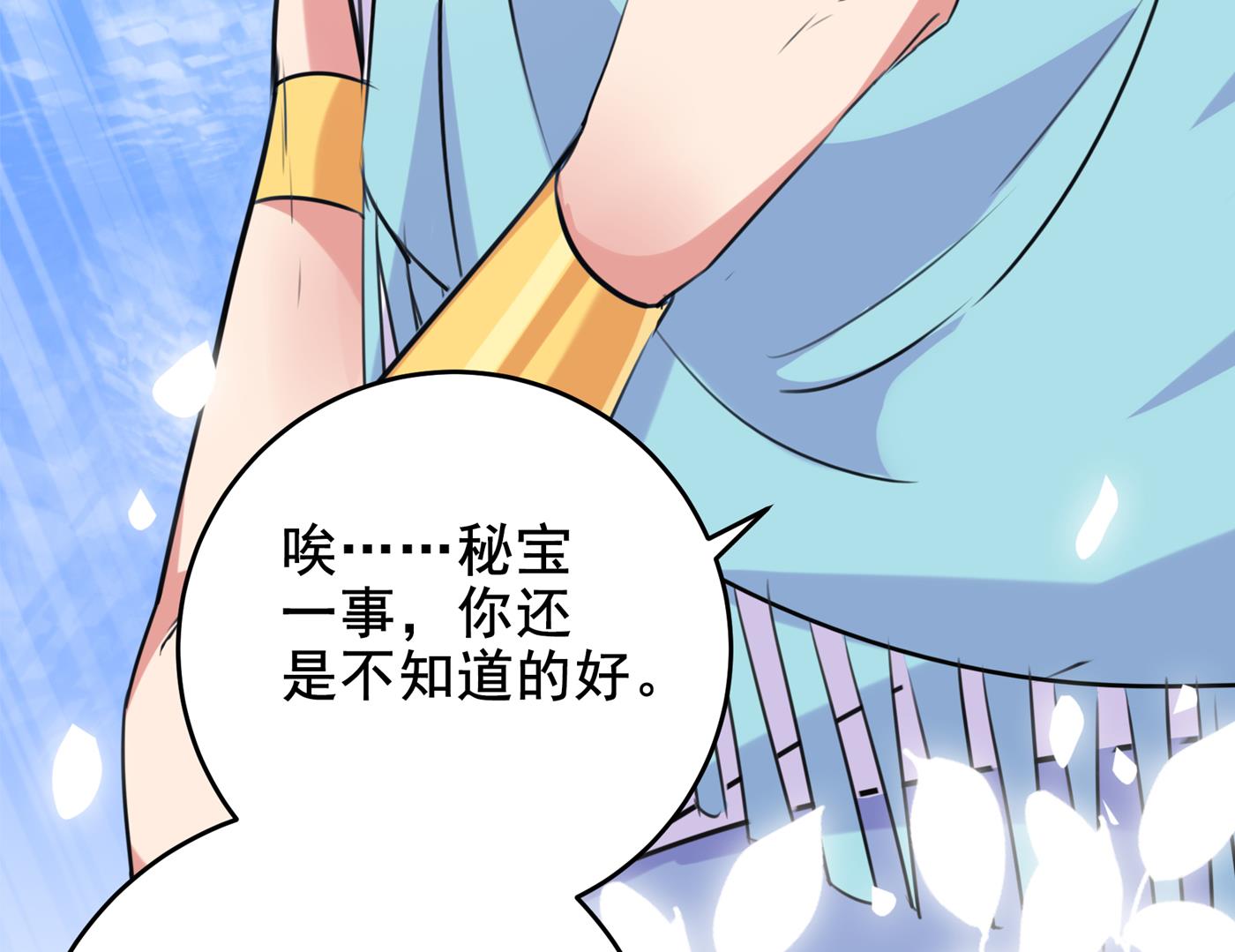 第285话 由萧瑾瑜做决定！19