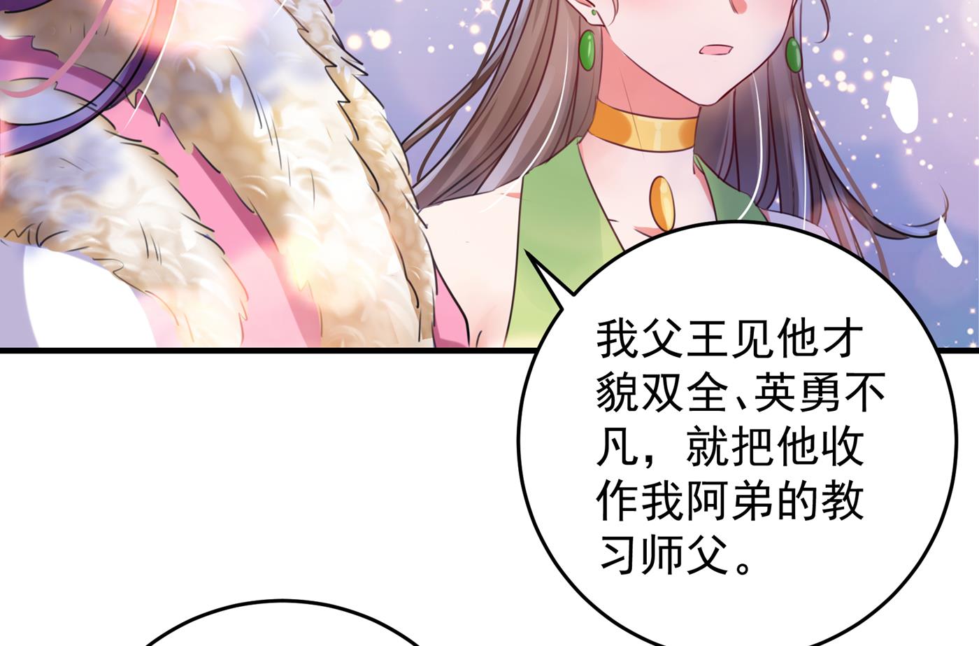 第285话 由萧瑾瑜做决定！36