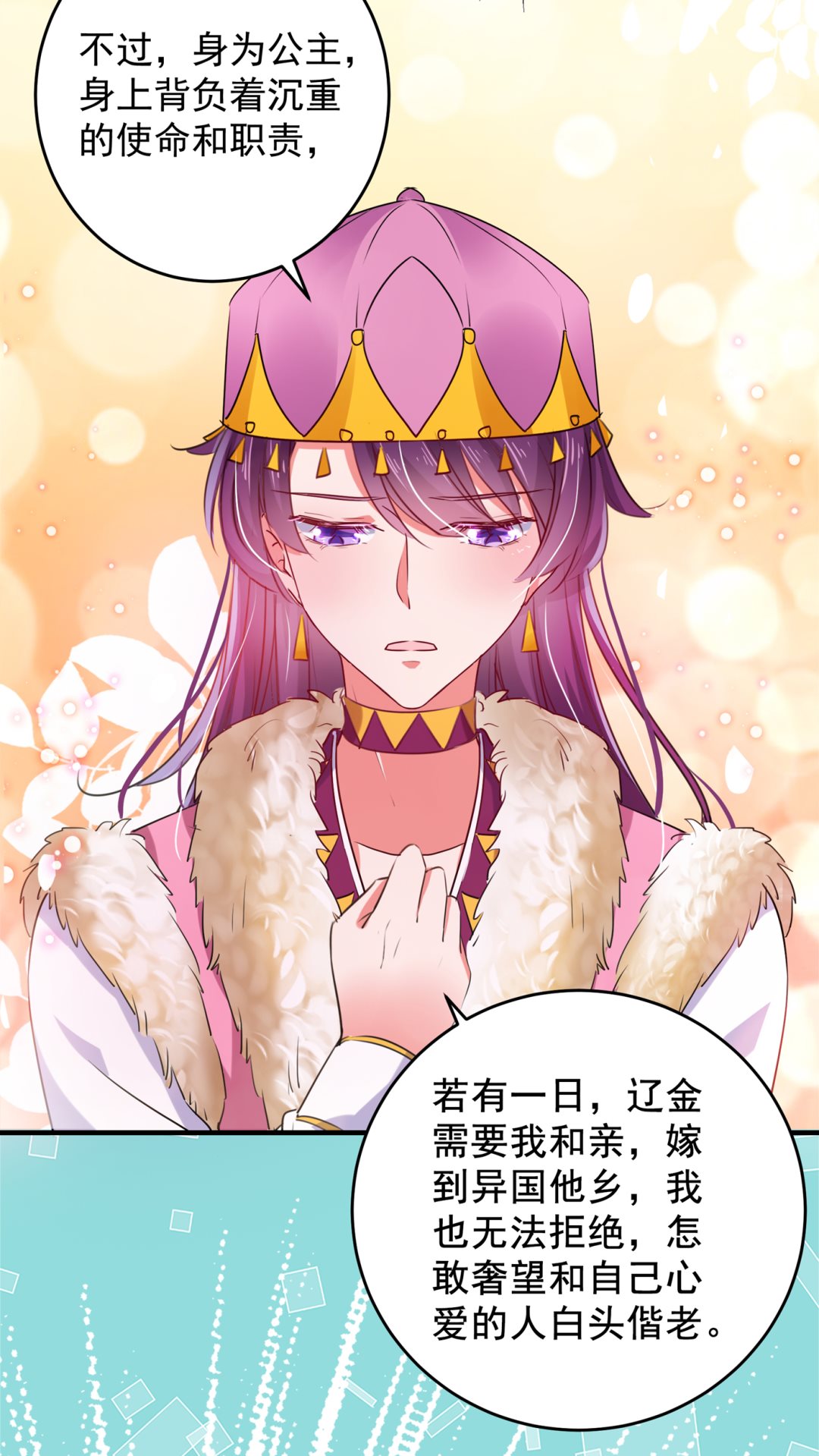 第285话 由萧瑾瑜做决定！38