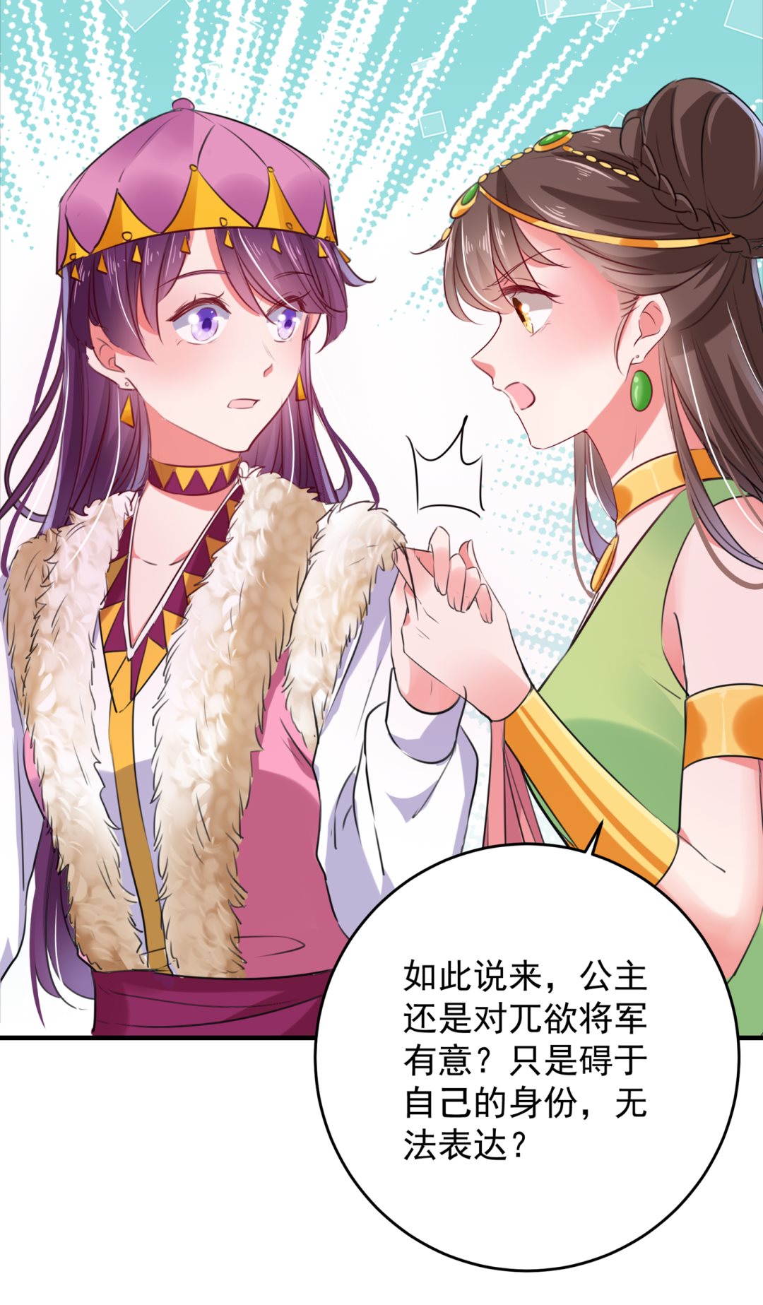 第285话 由萧瑾瑜做决定！39