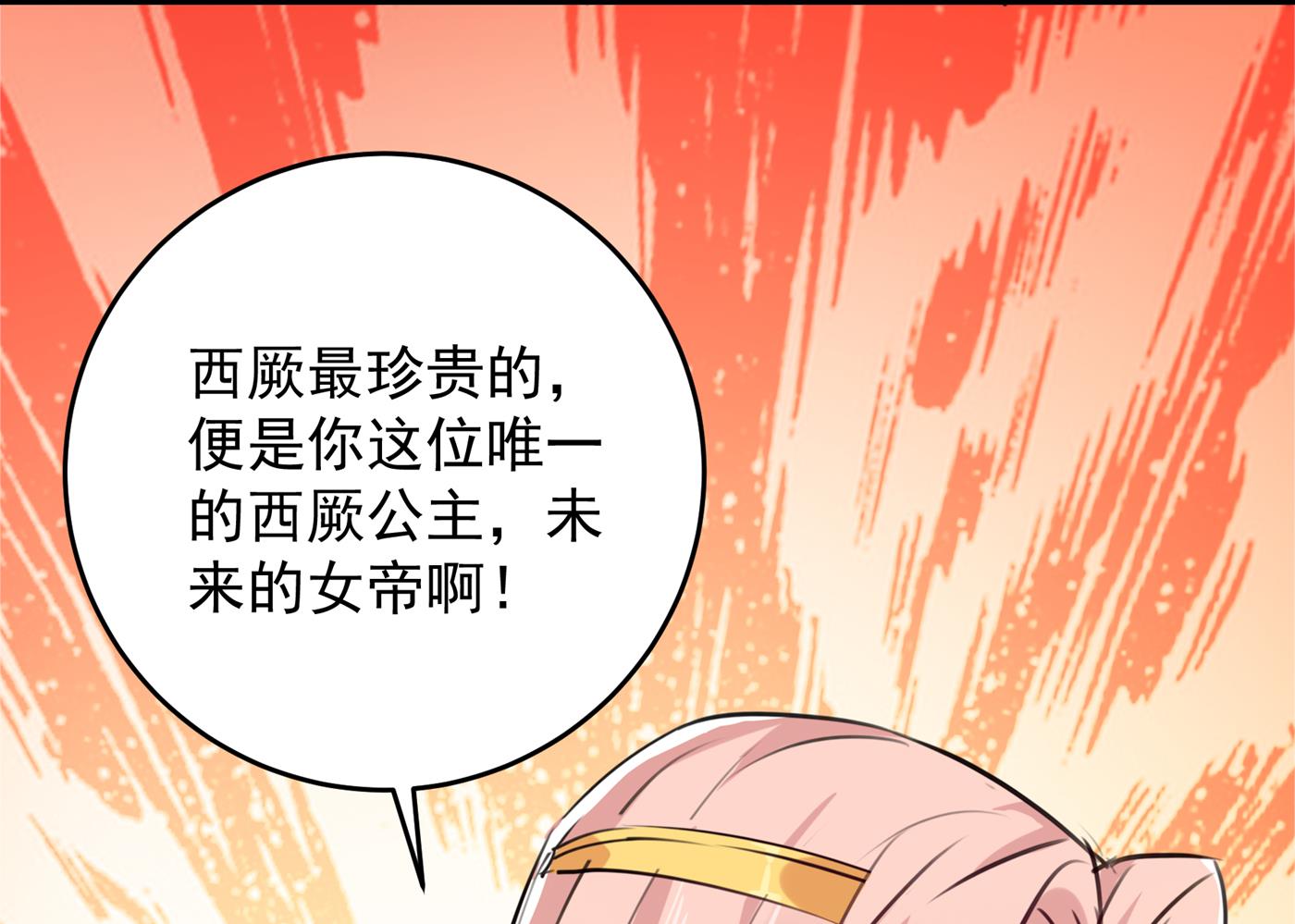 第285话 由萧瑾瑜做决定！4