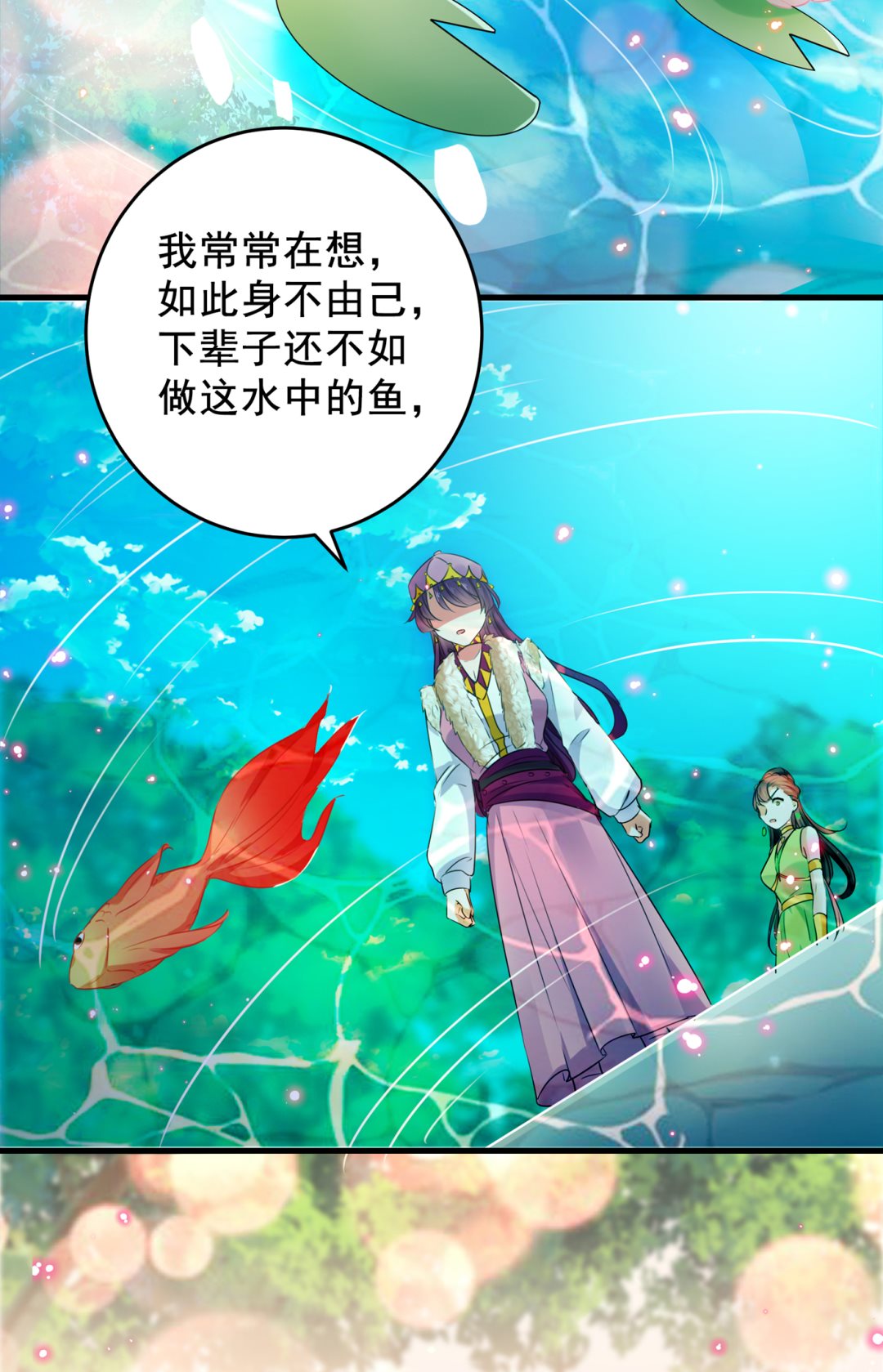 第285话 由萧瑾瑜做决定！51