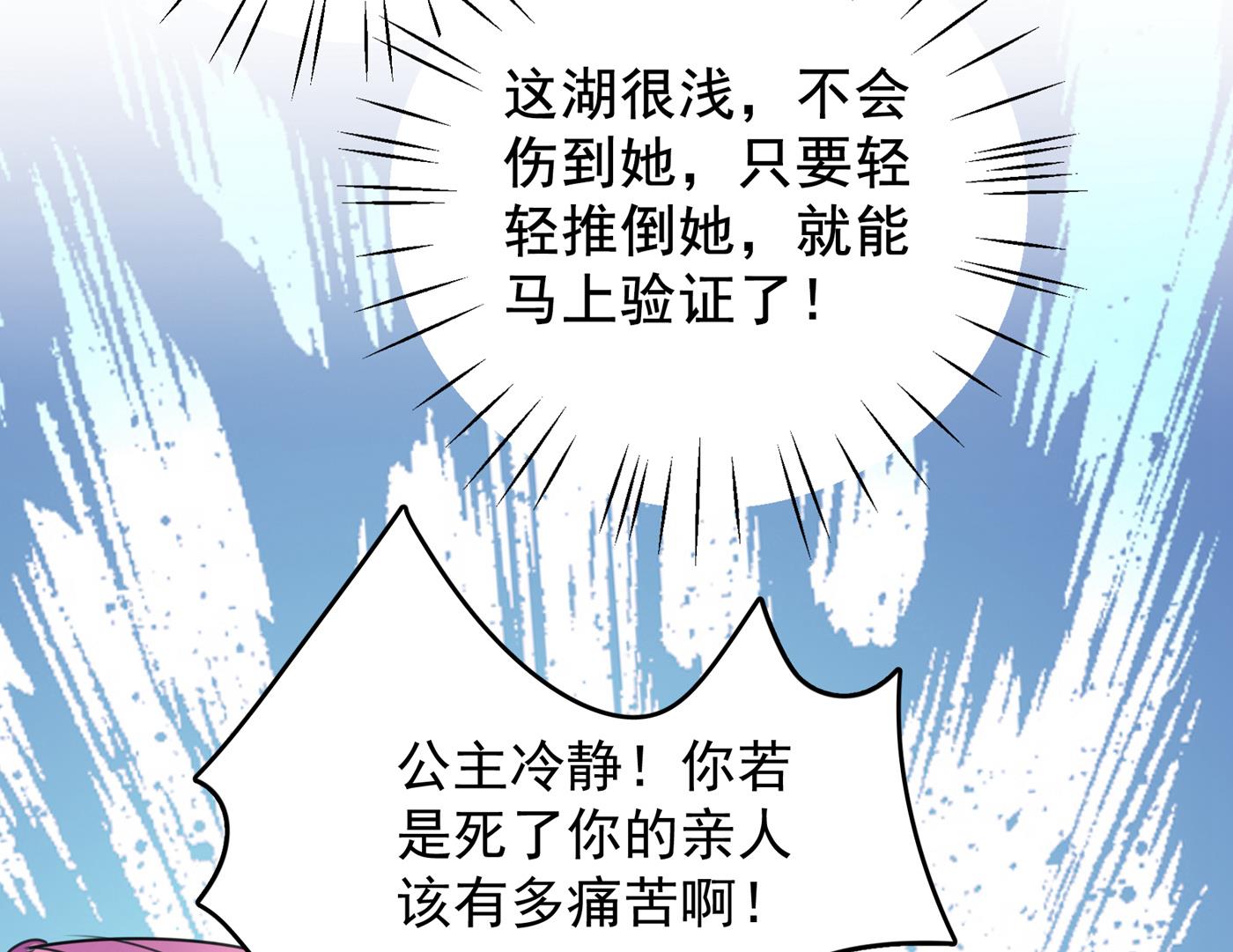 第285话 由萧瑾瑜做决定！57
