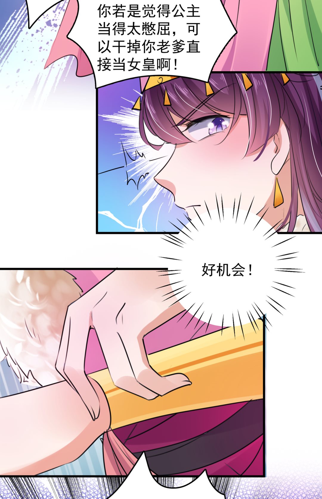 第285话 由萧瑾瑜做决定！60