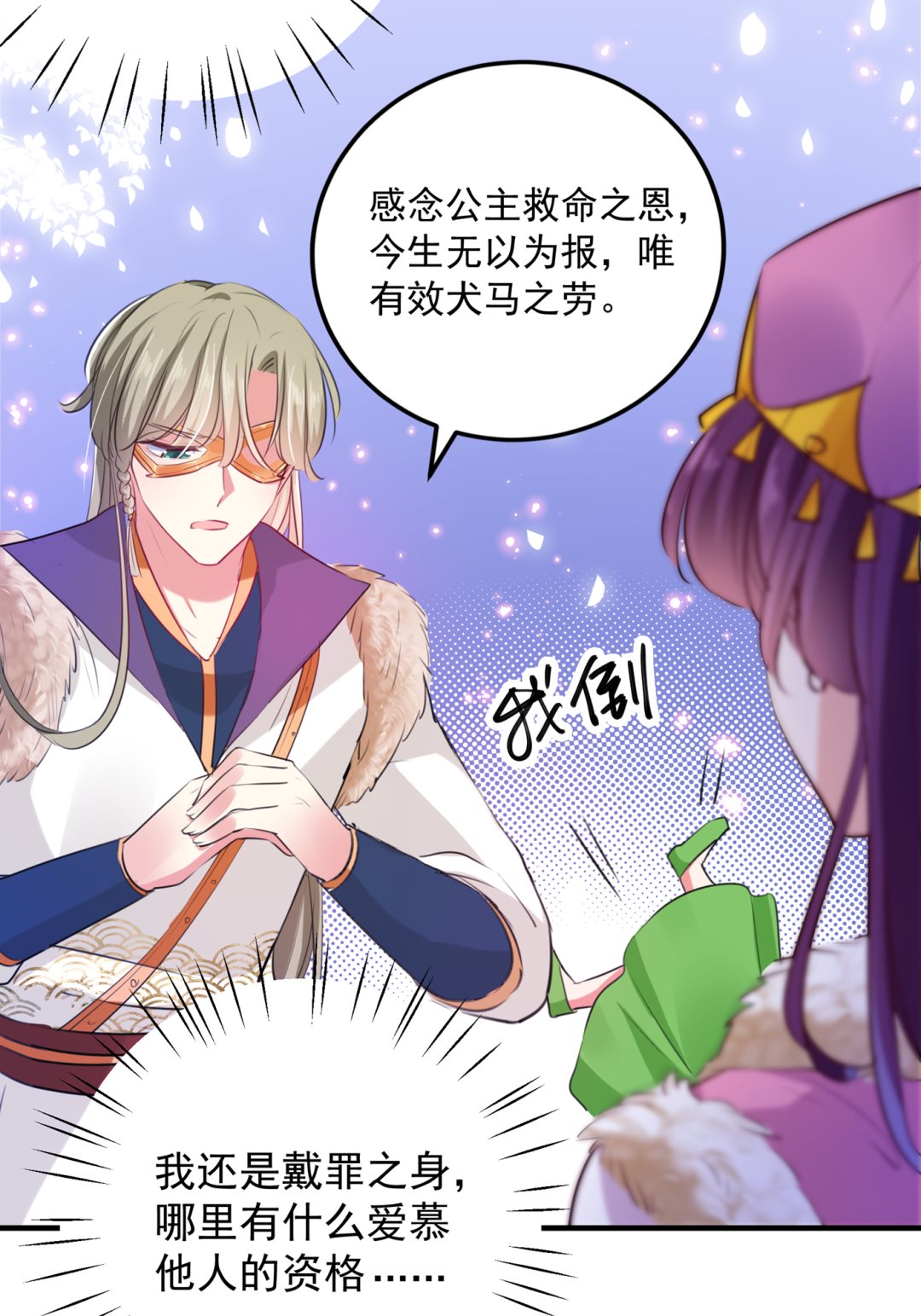 第286话 面临抉择25