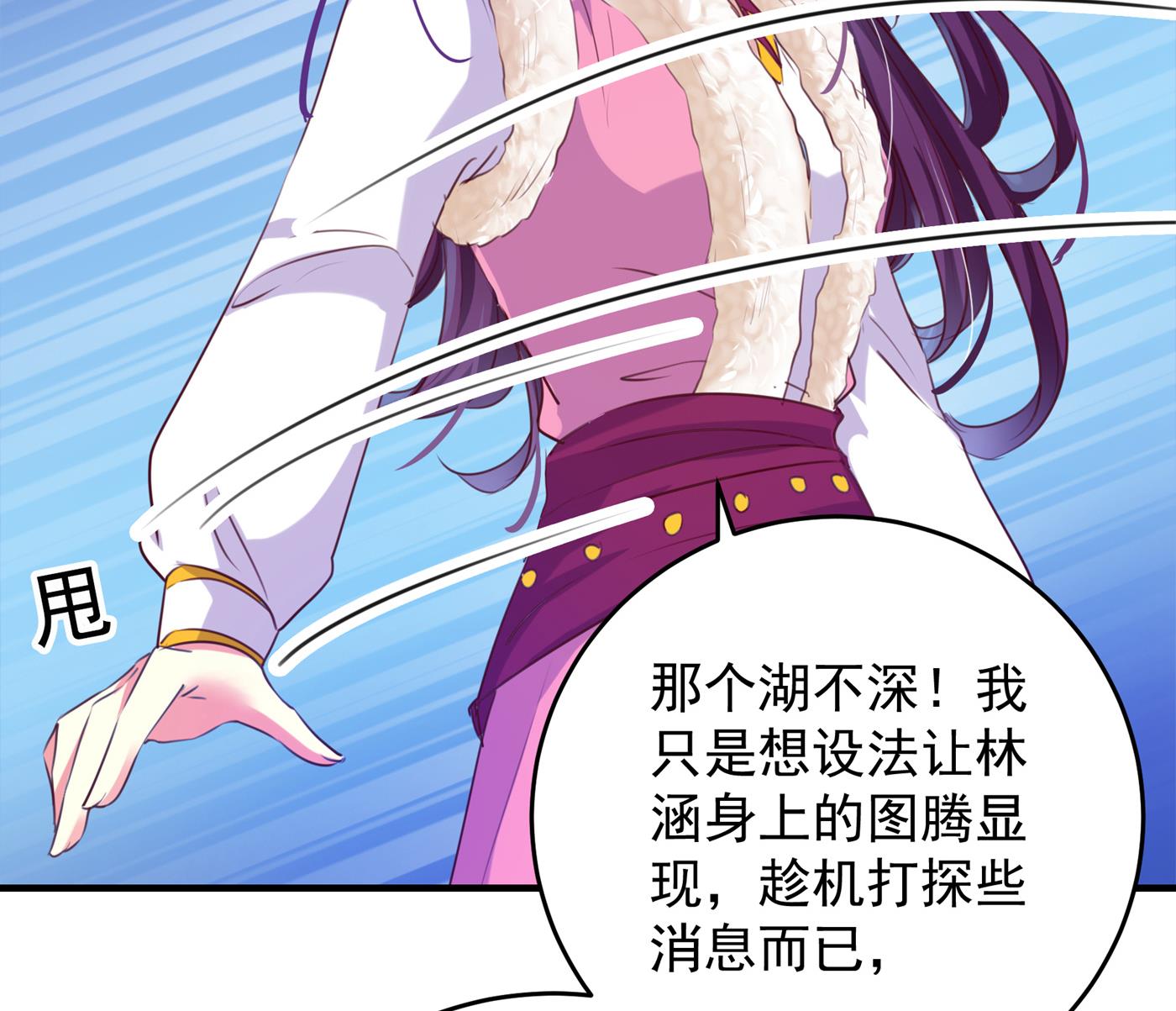 第286话 面临抉择39