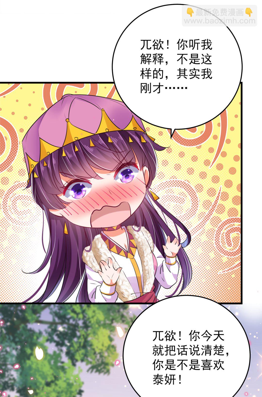 第286话 面临抉择9