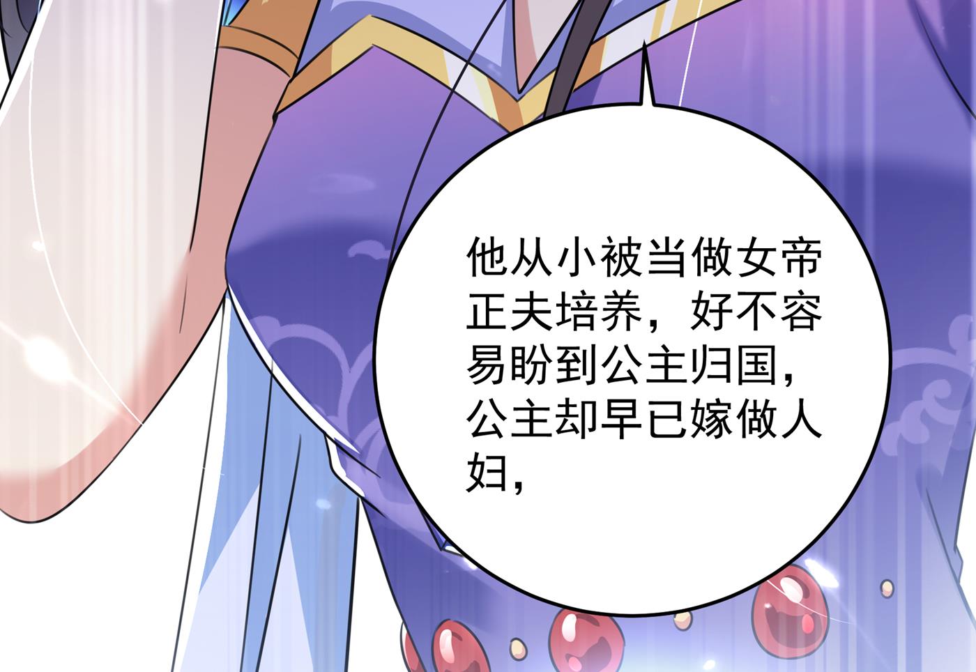 第287话 西厥皇室的特别招待24