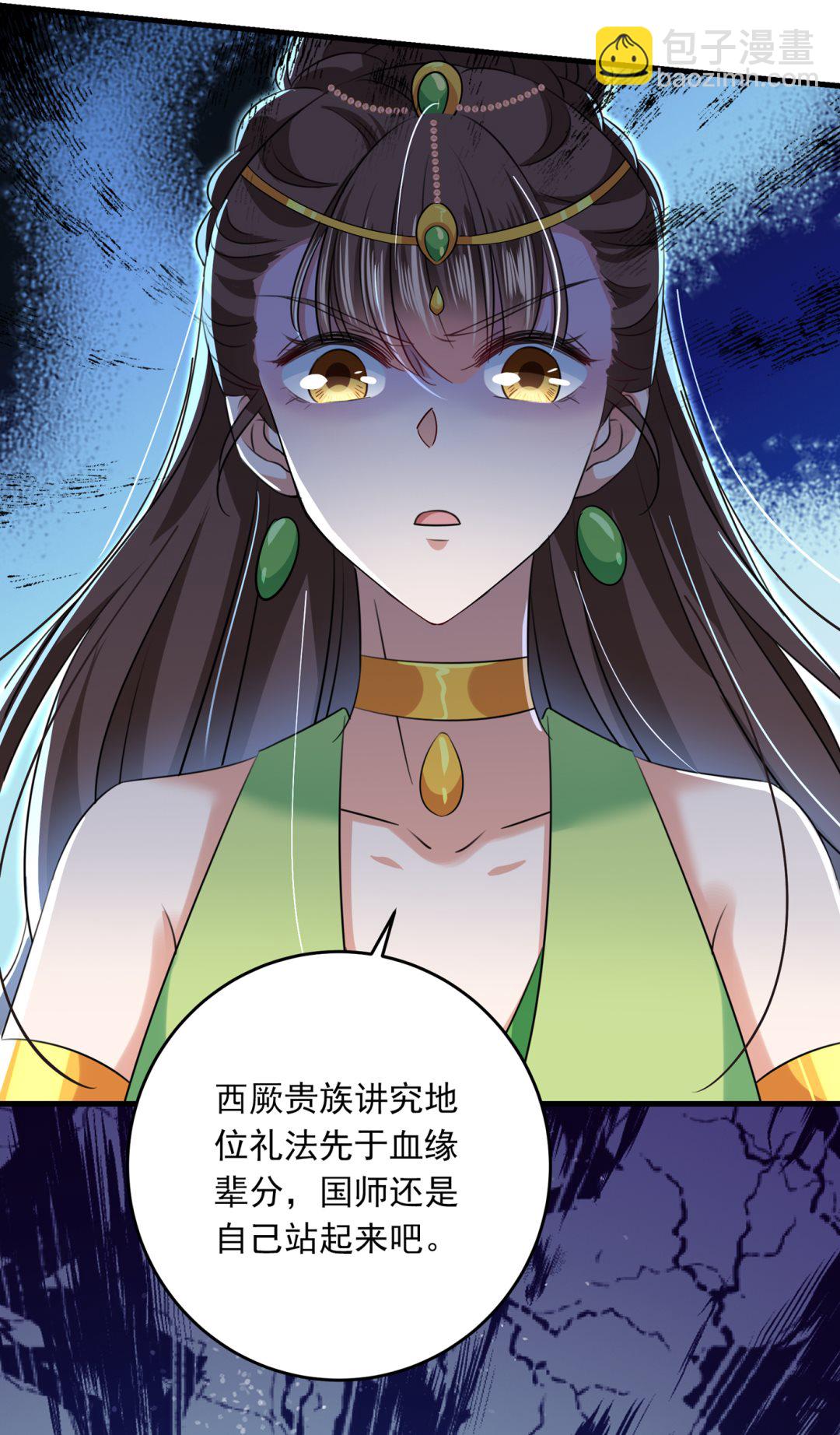 第287话 西厥皇室的特别招待51