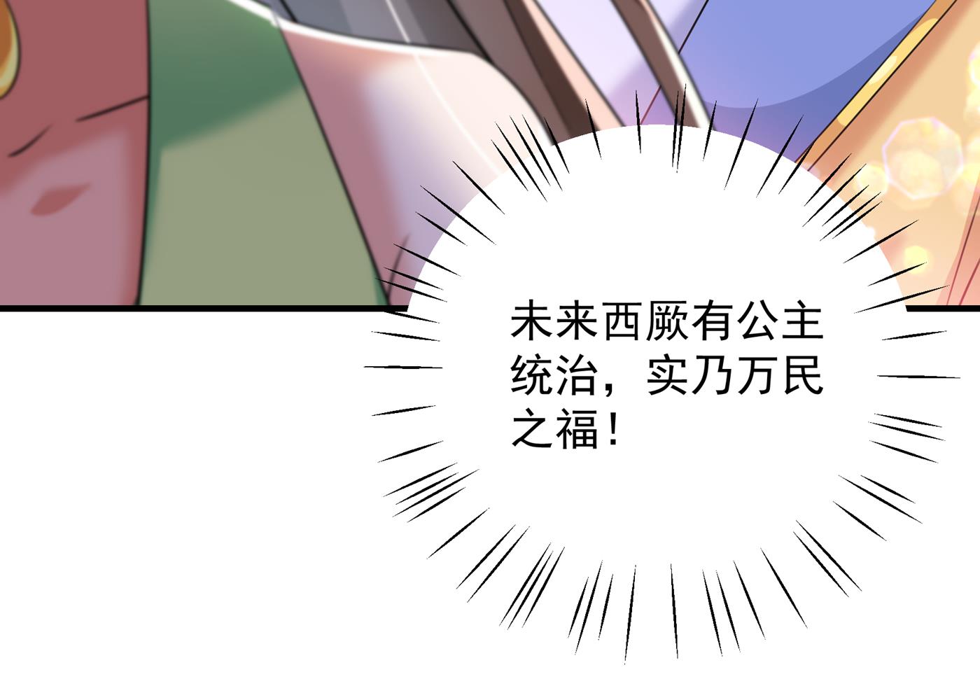 第287话 西厥皇室的特别招待66