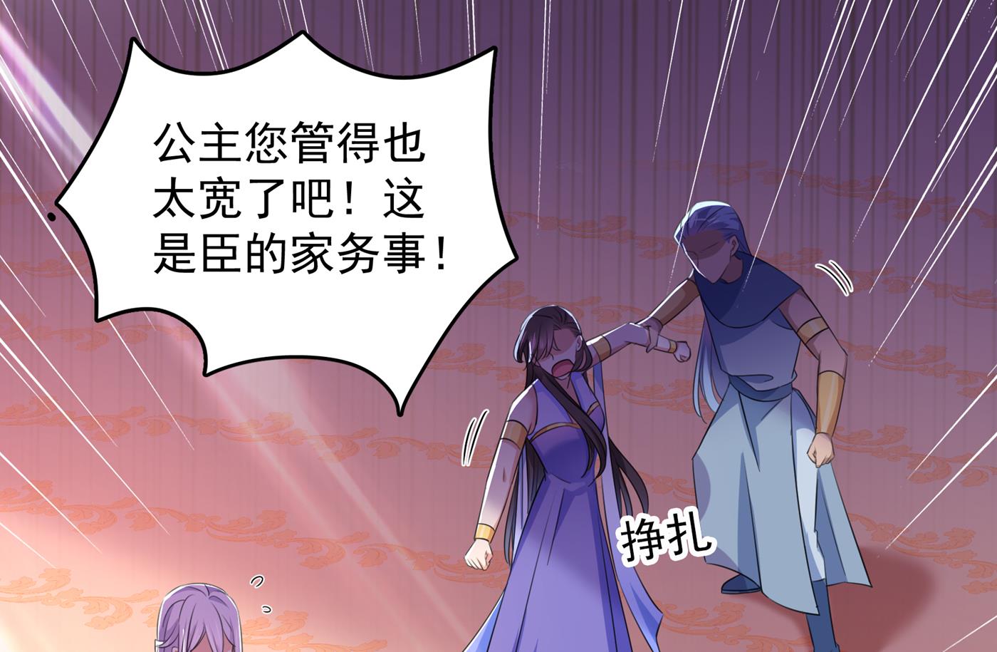 第287话 西厥皇室的特别招待68