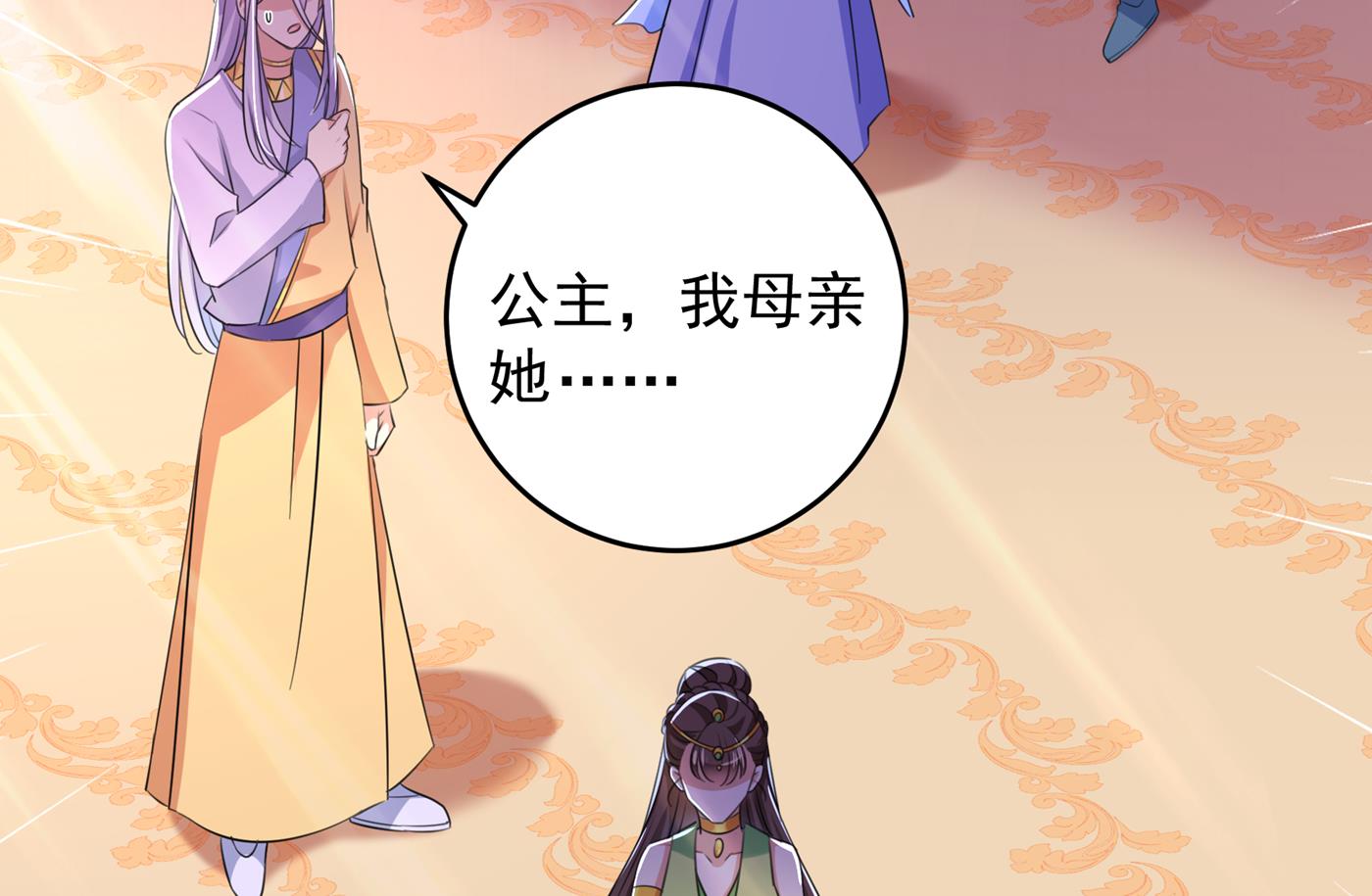 第287话 西厥皇室的特别招待69
