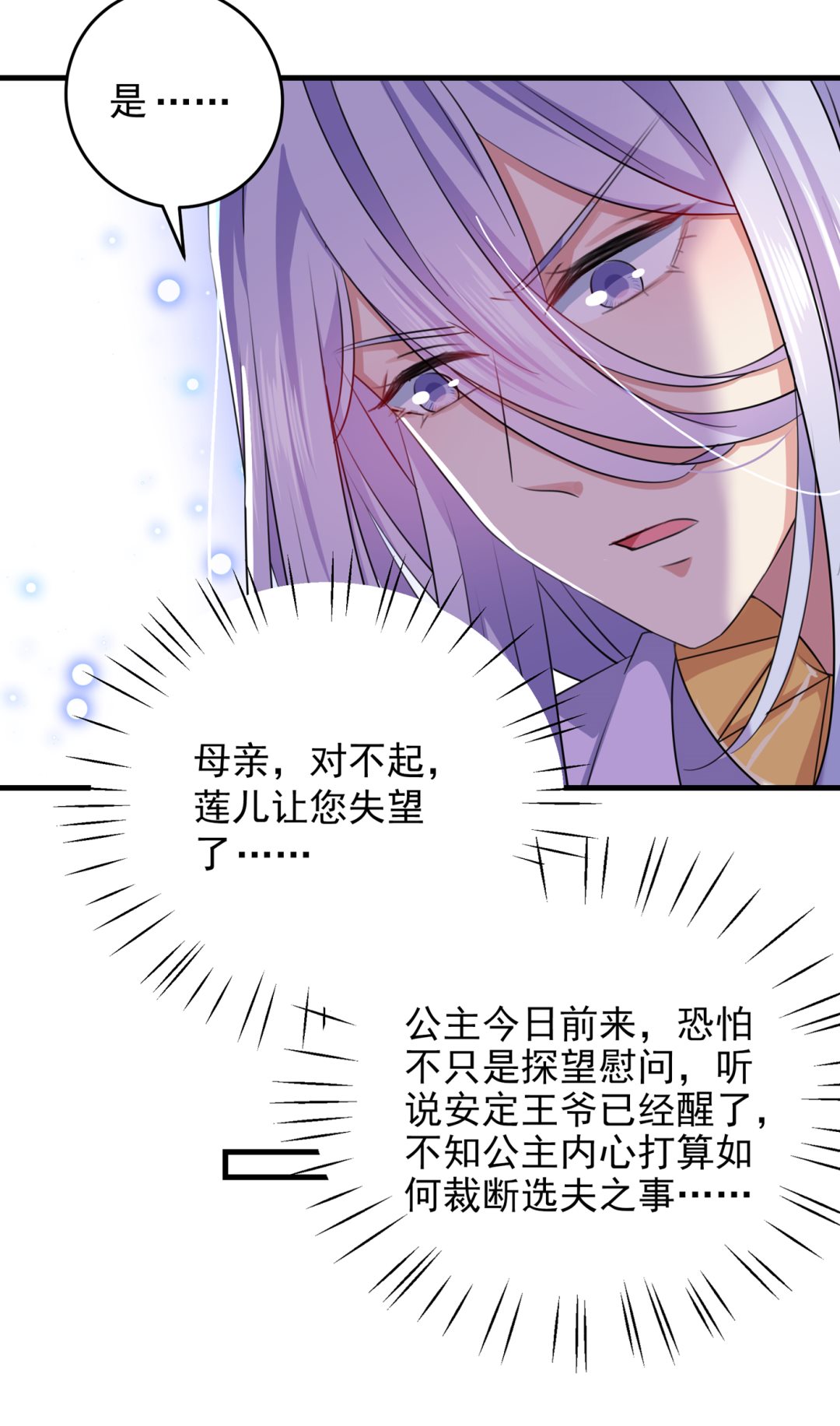 第287话 西厥皇室的特别招待72