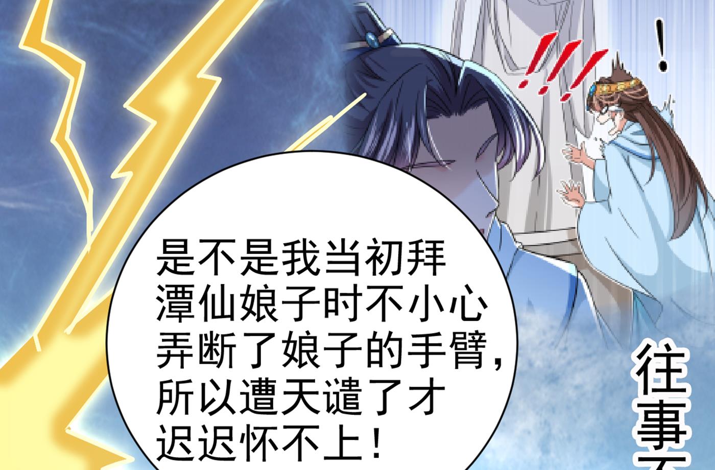 第289话 我不会离开西厥的！10