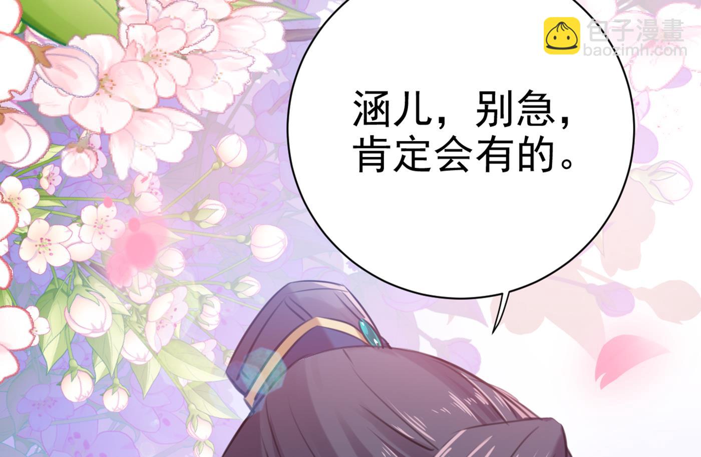 第289话 我不会离开西厥的！13