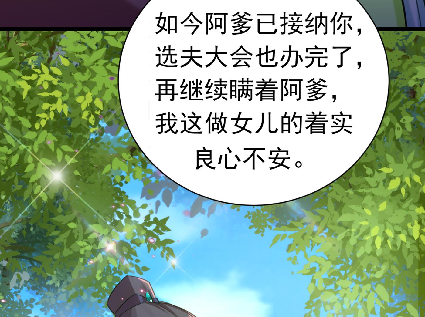 第289话 我不会离开西厥的！20