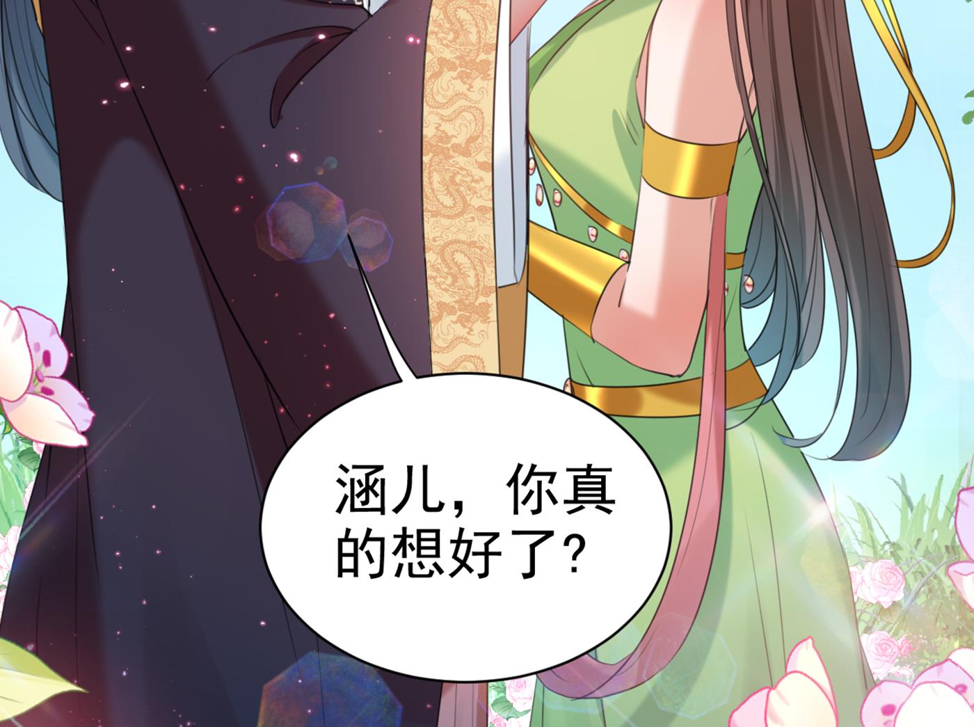 第289话 我不会离开西厥的！22