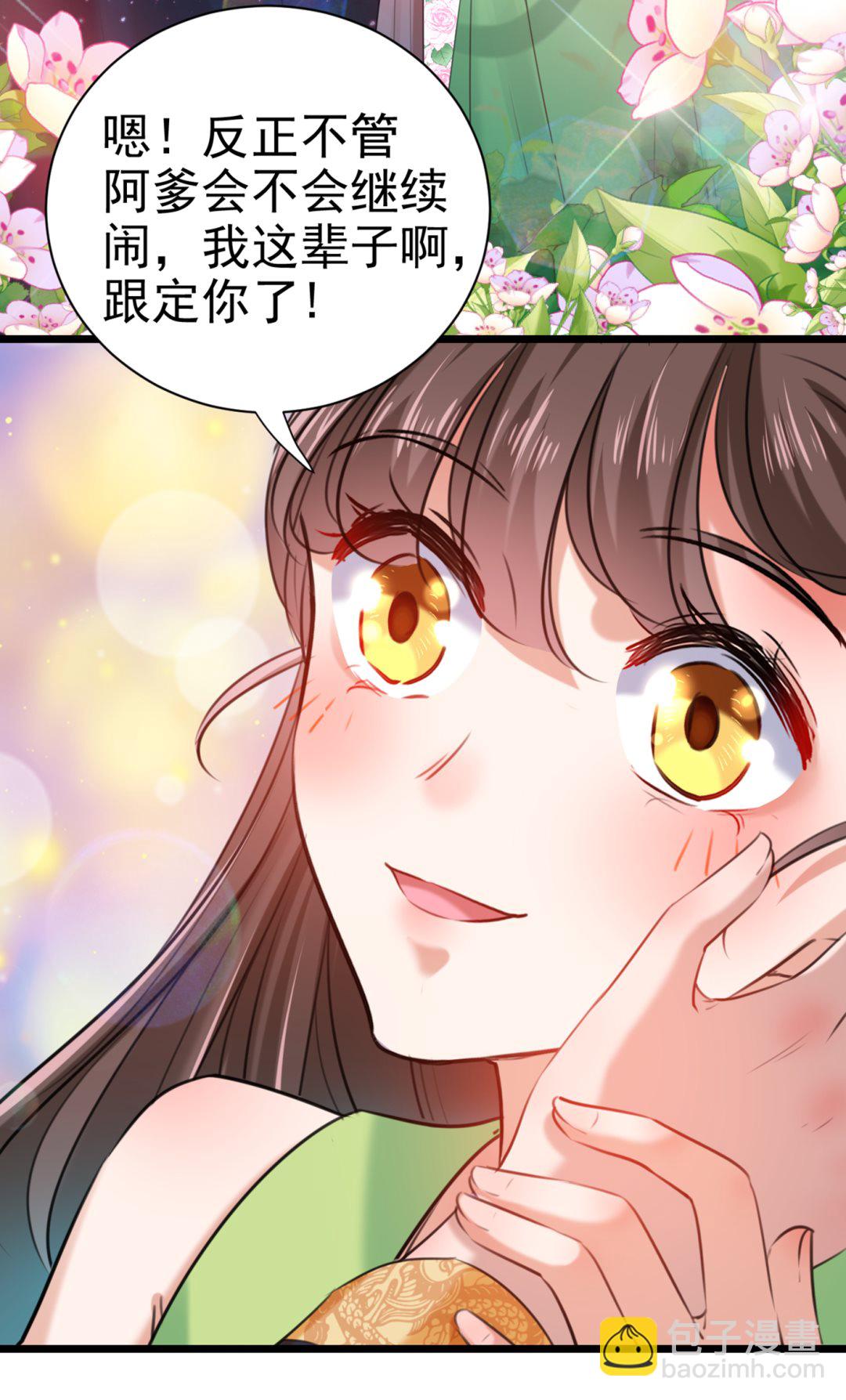第289话 我不会离开西厥的！23