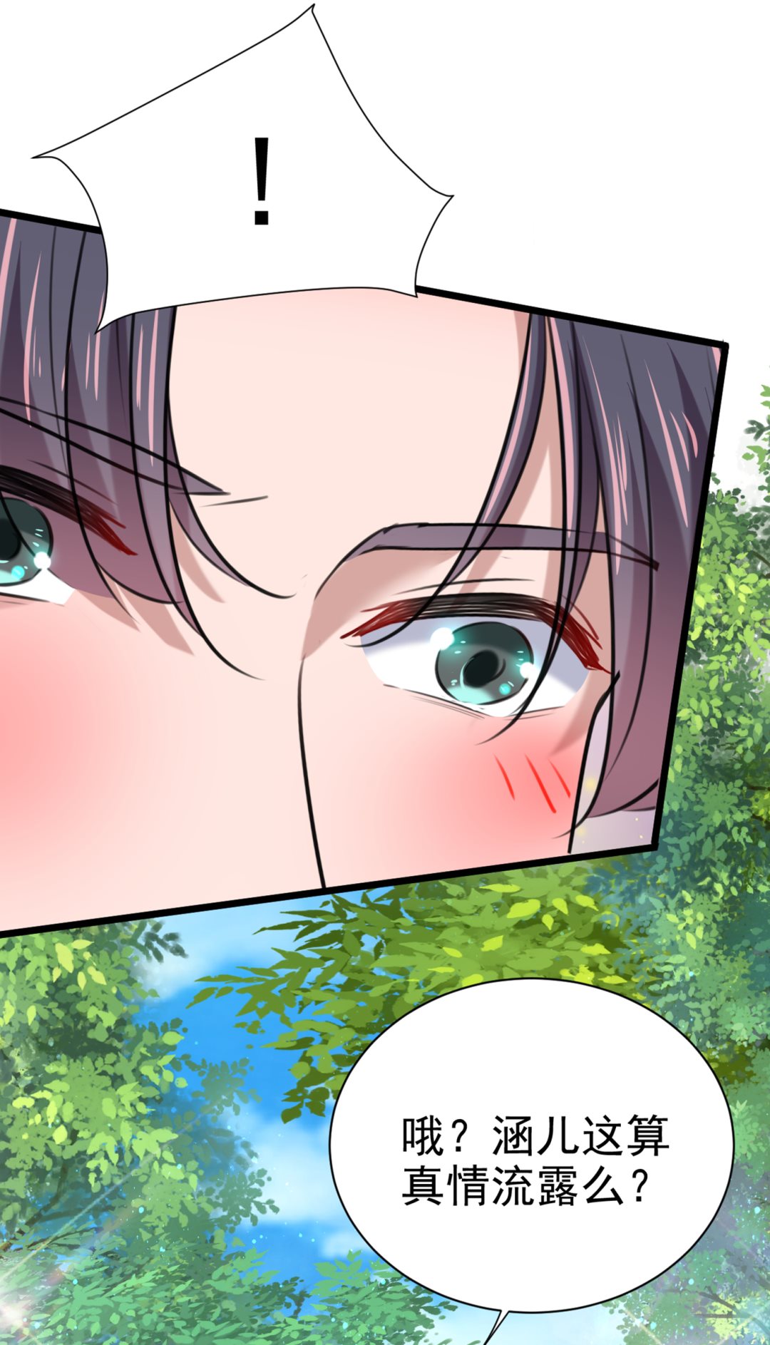 第289话 我不会离开西厥的！24
