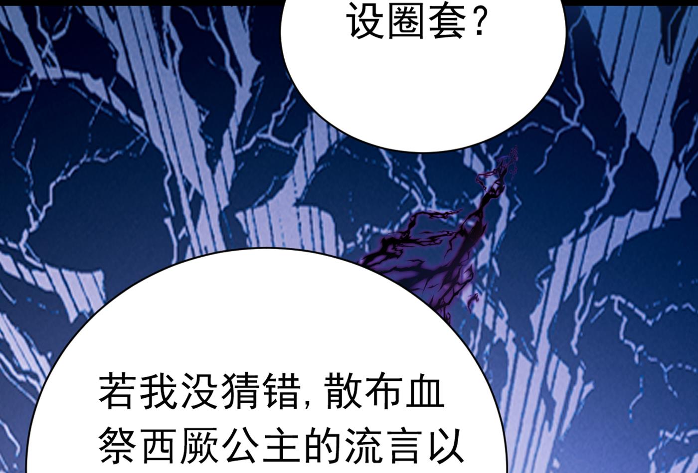 第289话 我不会离开西厥的！31