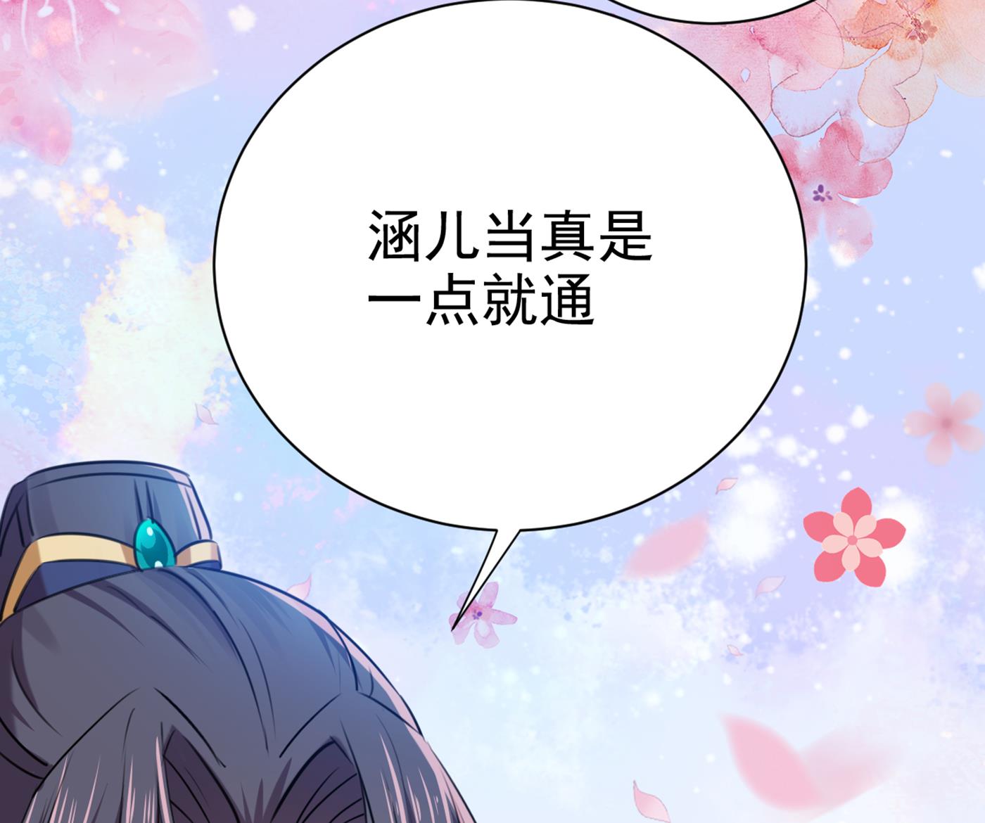 第289话 我不会离开西厥的！35