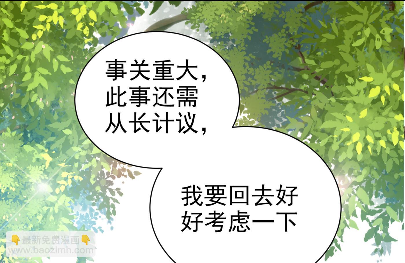 第289话 我不会离开西厥的！38