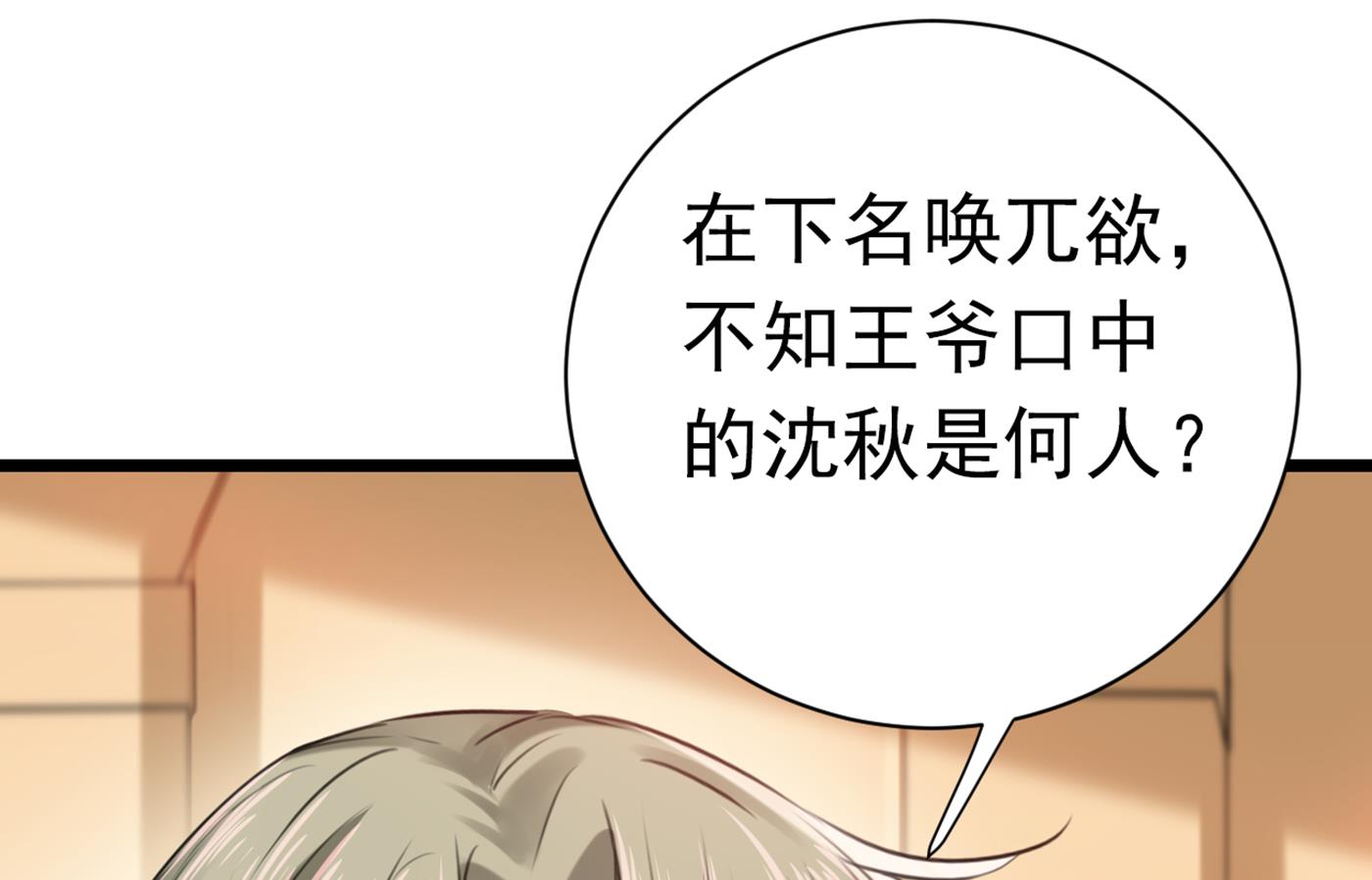 第289话 我不会离开西厥的！55