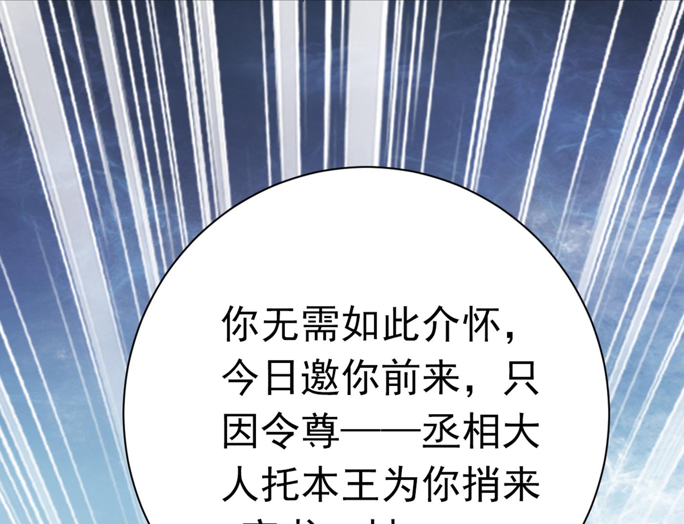 第289话 我不会离开西厥的！58