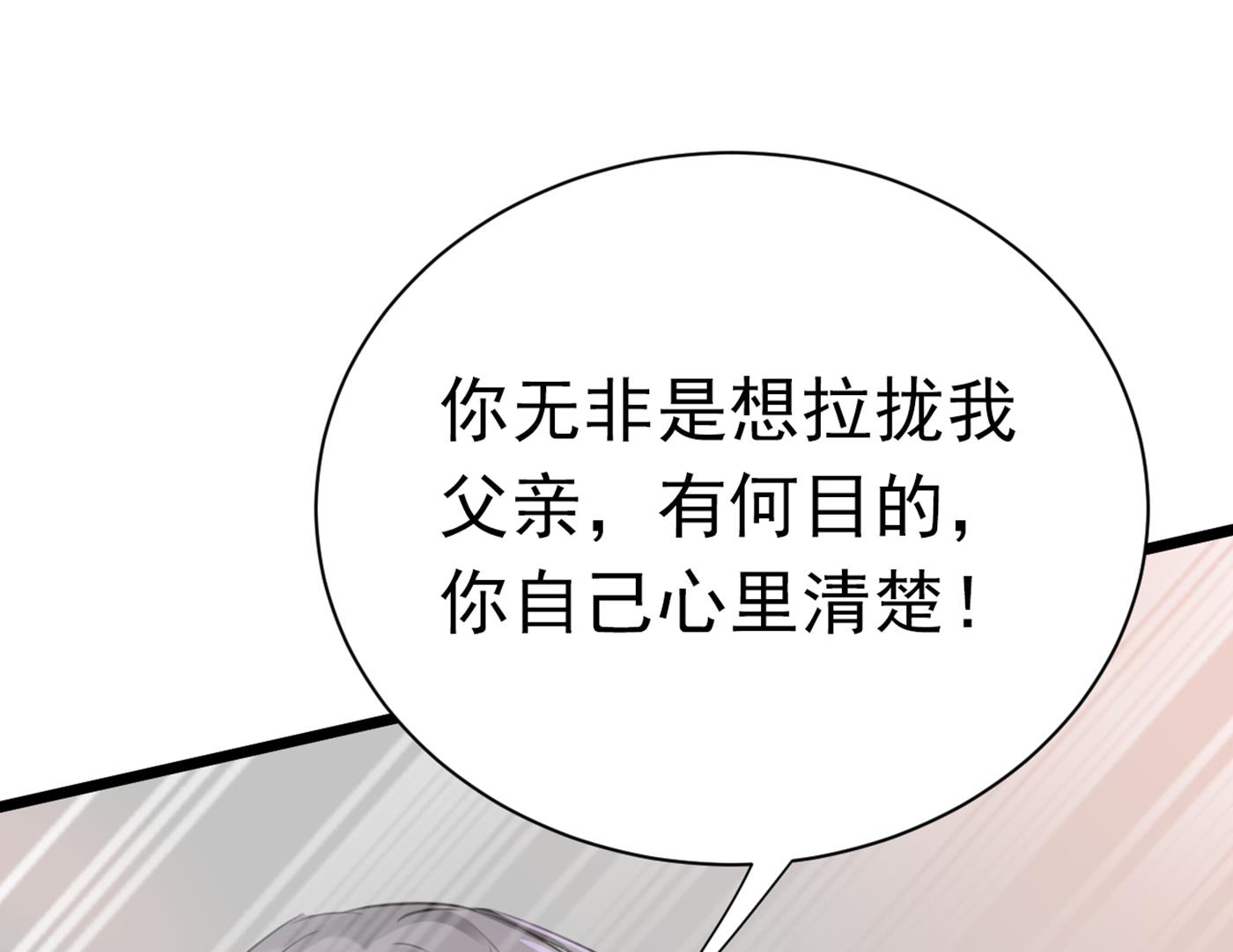 第289话 我不会离开西厥的！65