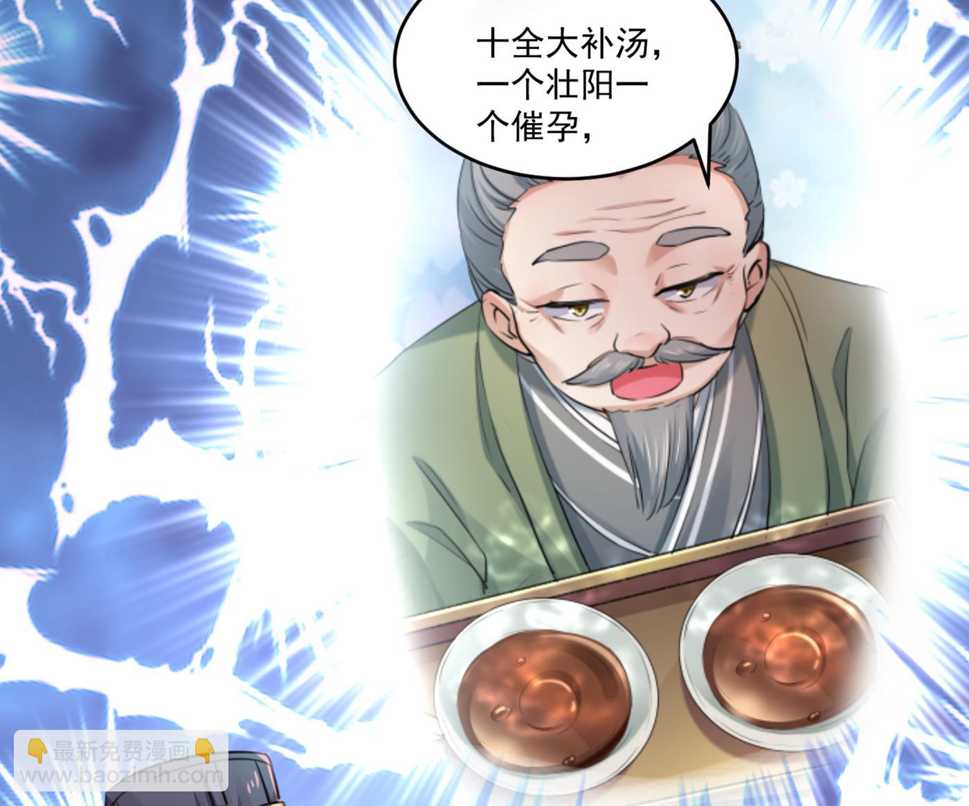 第289话 我不会离开西厥的！7