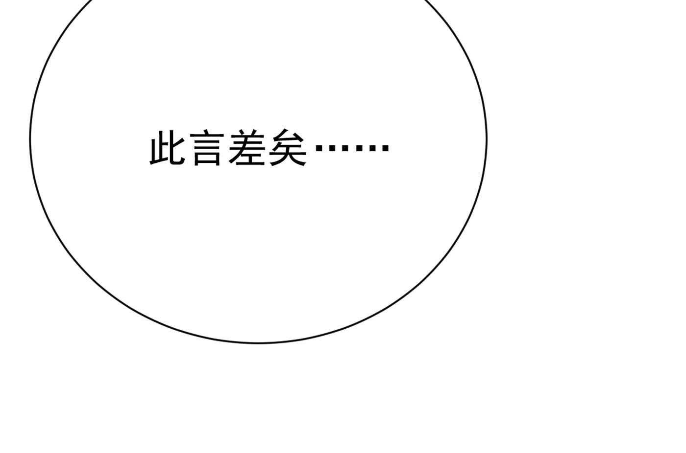 第289话 我不会离开西厥的！70
