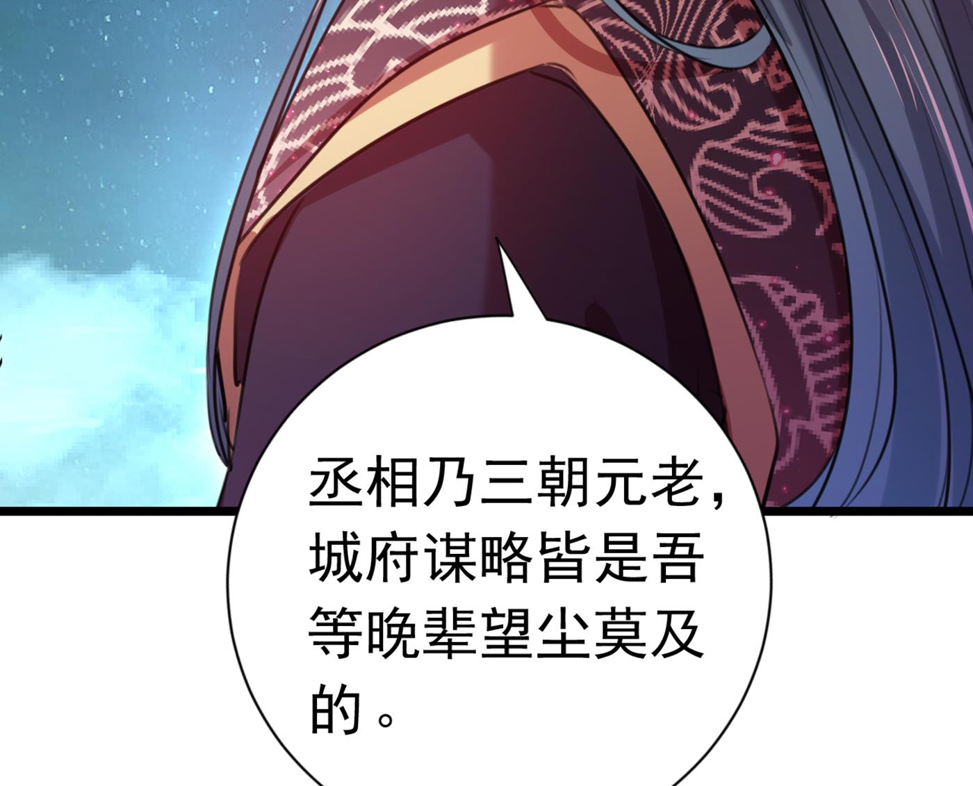 第289话 我不会离开西厥的！73