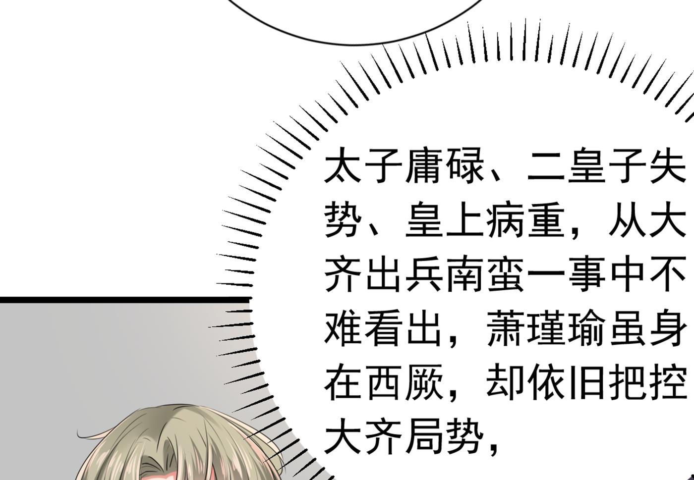 第289话 我不会离开西厥的！74